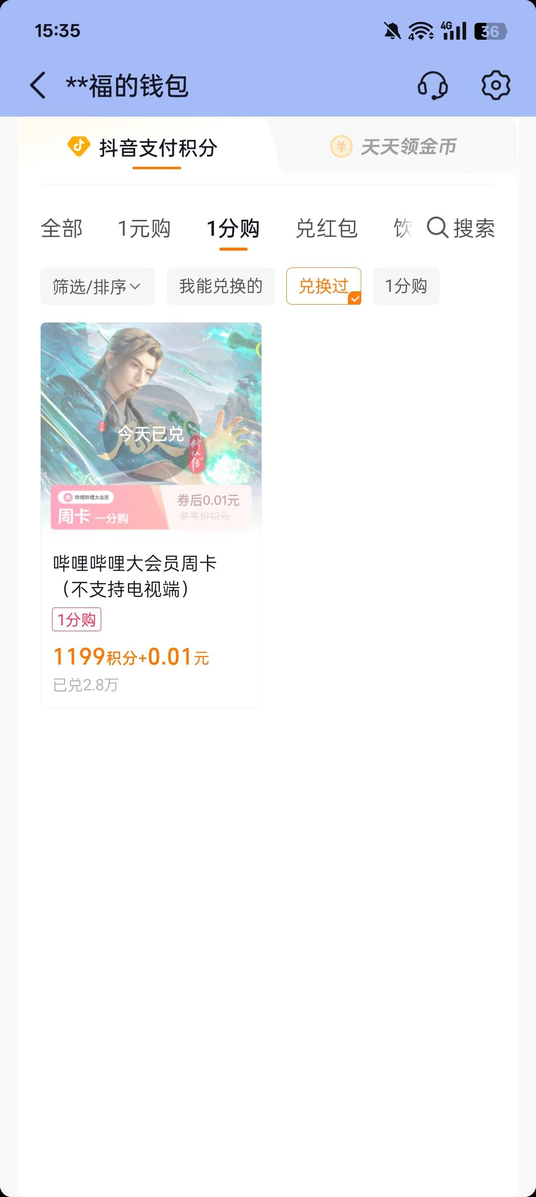 一觉醒来才刚刚破零代充搞了6毛

48 / 作者:长大再爱 / 