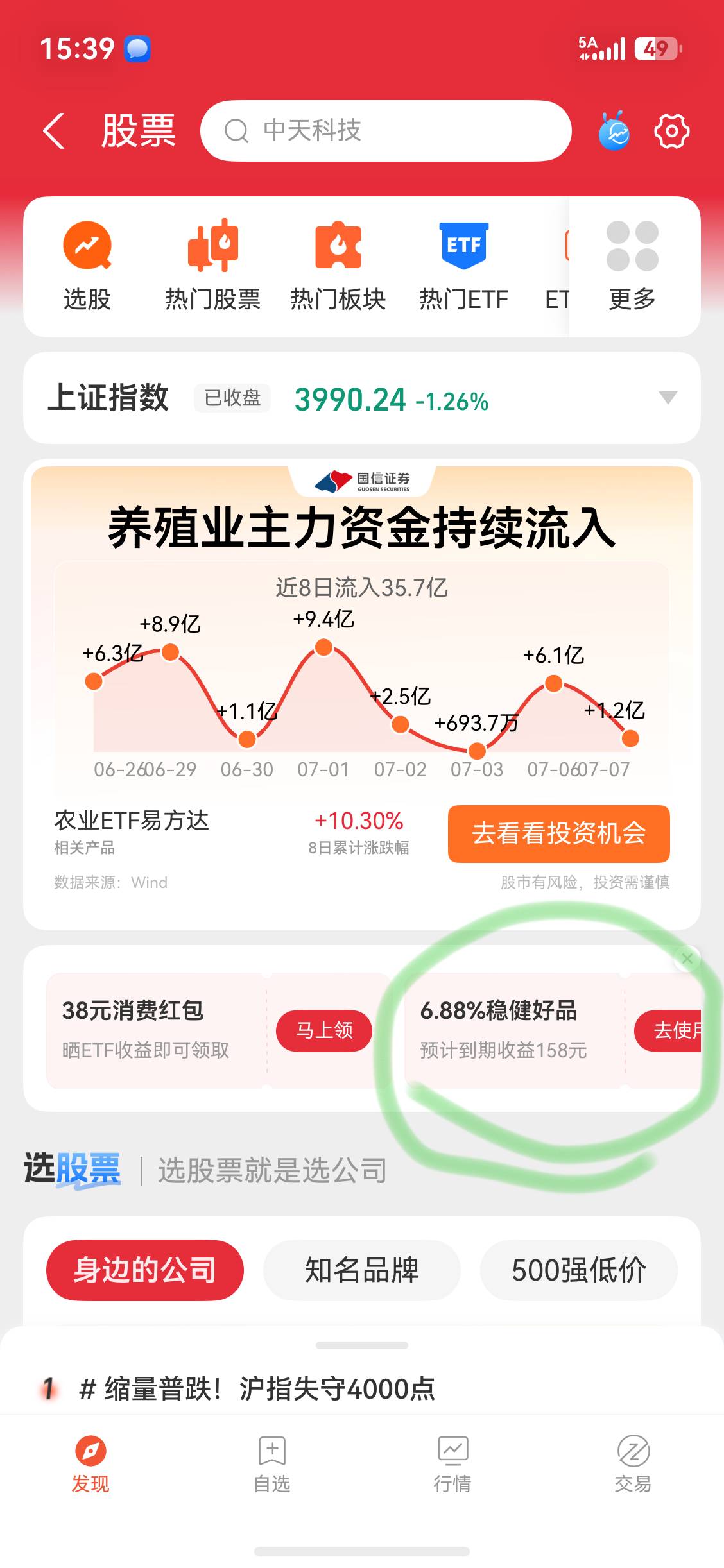 股票这个有搞头吗

90 / 作者:国际阿本 / 