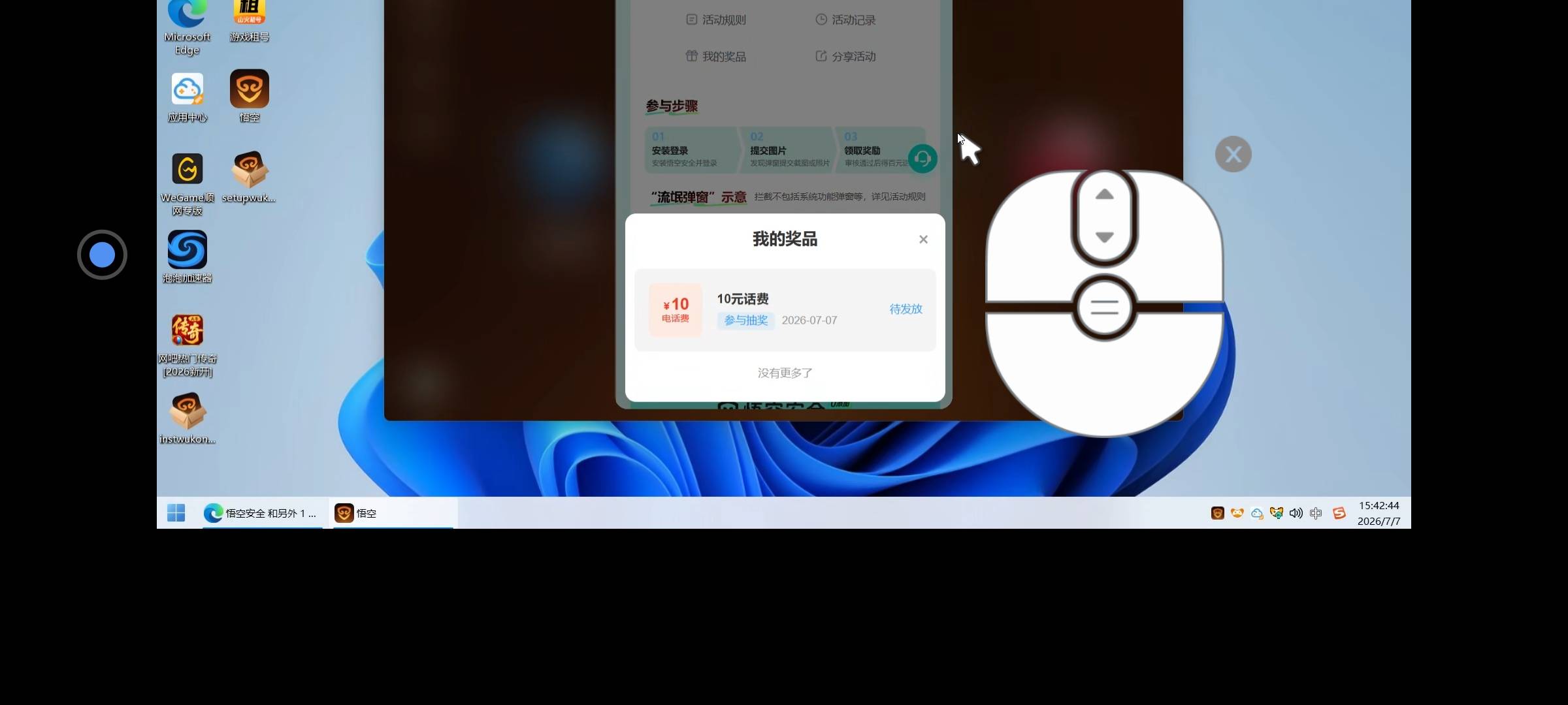 悟空安全的10话费用云电脑领了一个号，真费劲

38 / 作者:选什么名比较好 / 