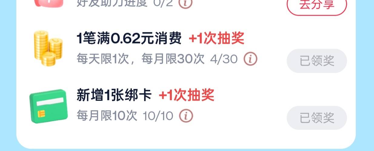 云闪付玩赚中心，野鸡行销户开户绑定就行，老哥们也不要说为了这点毛开户销户？别说的36 / 作者:七月七y / 