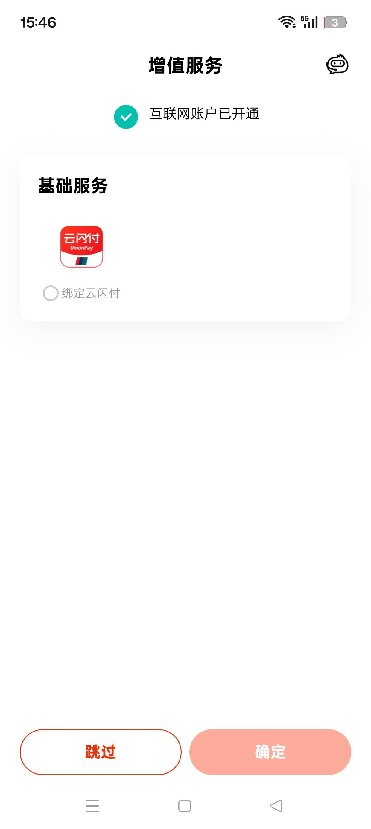 云闪付玩赚中心，野鸡行销户开户绑定就行，老哥们也不要说为了这点毛开户销户？别说的39 / 作者:七月七y / 