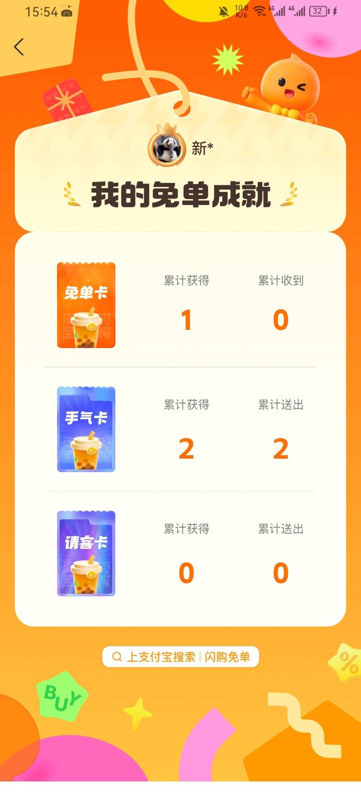 免单卡两张，卡农老哥秒了

100 / 作者:专业吃席 / 
