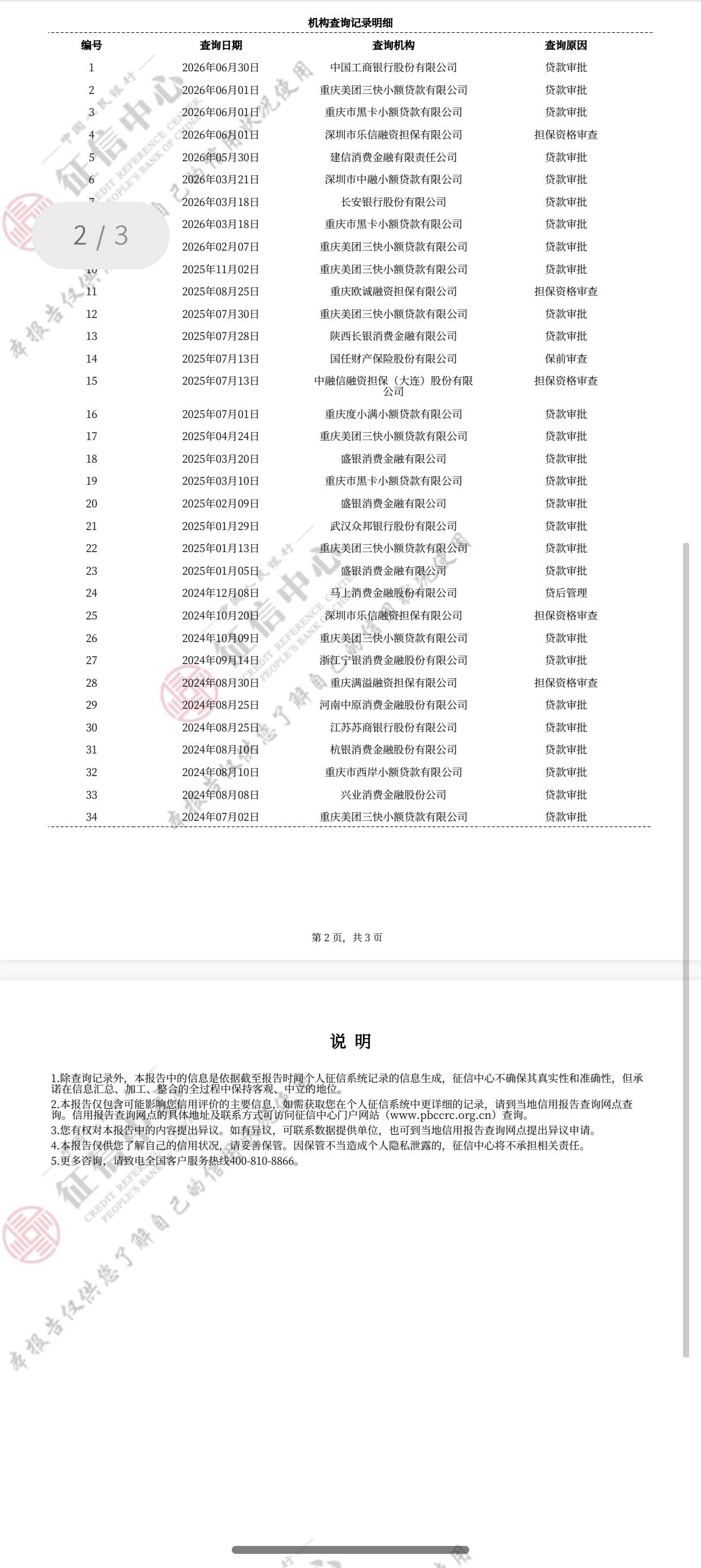 我这个征信能办信用卡吗，可以办什么的


46 / 作者:卡卡卡卡咖 / 