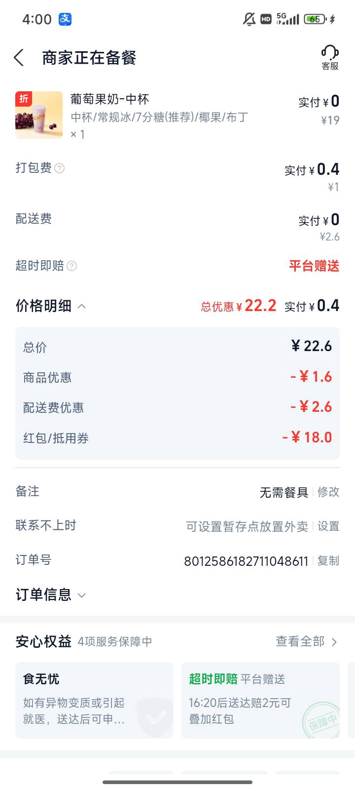 免单卡两张，卡农老哥秒了

16 / 作者:宜口袋快下吧 / 