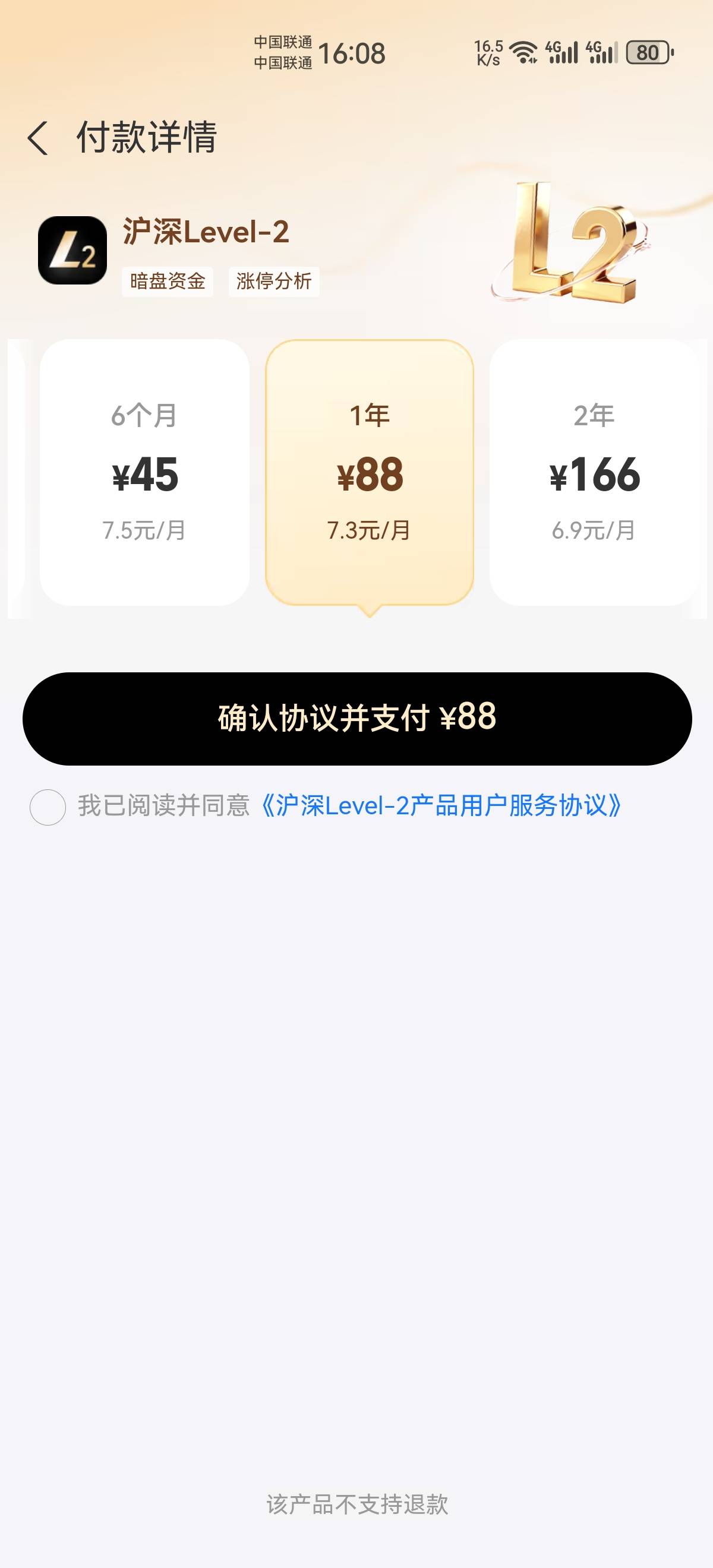老哥们这开88的有米赚吗？


86 / 作者:请叫我活雷锋 / 