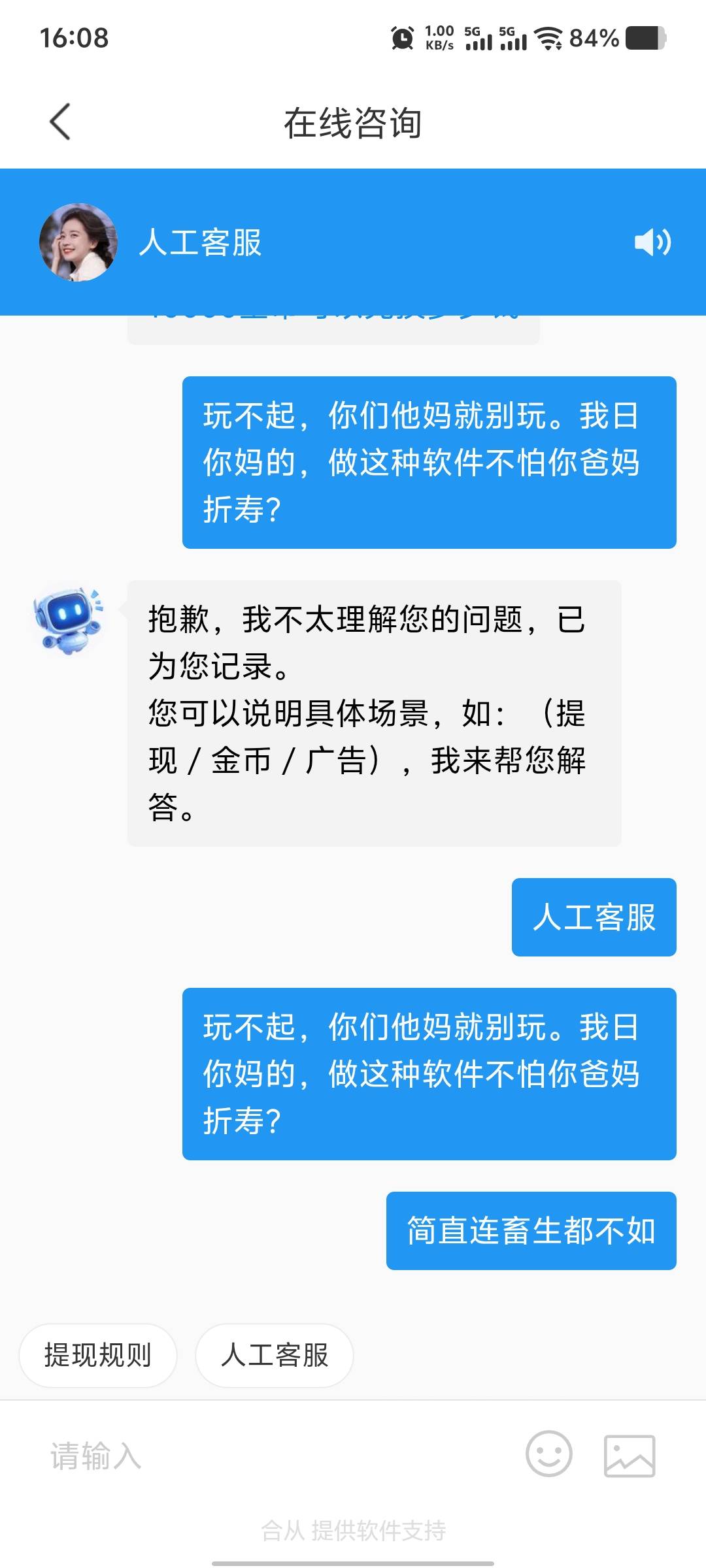 这种诈骗软件，骂一顿再说。


34 / 作者:卡农大家长 / 