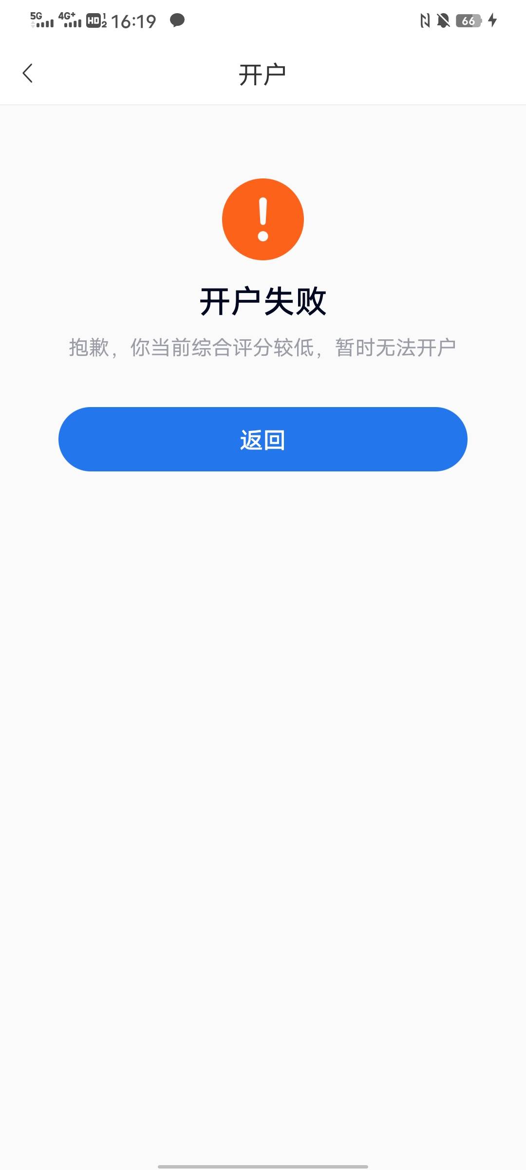 百信银行开了6次，一个6.2都没抽到，全是0.几，再开还不给开了

81 / 作者:太上皇上 / 
