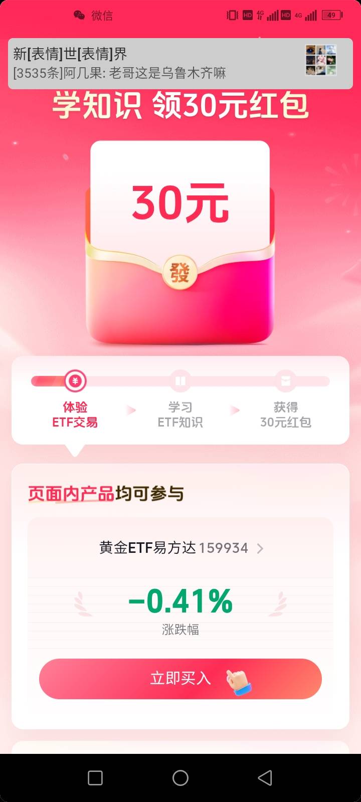 抖音这是怎么回事明明开户了点进去显示没开户再点下一步就到这个页面要重新开户了我明7 / 作者:dongying1990 / 