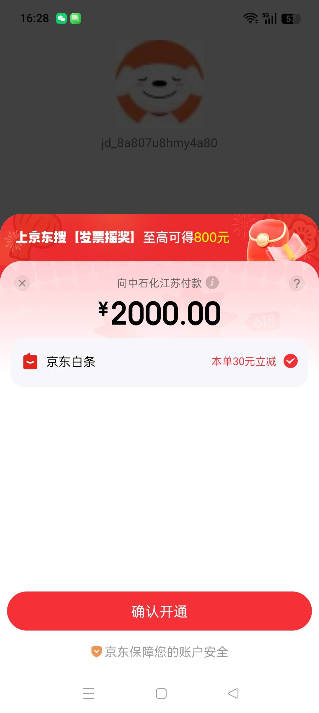 关于京东白条强开教程，我第一次是的充值500开通不了。

 1.首先应用商店下载易捷加油19 / 作者:老巷里的流浪猫 / 