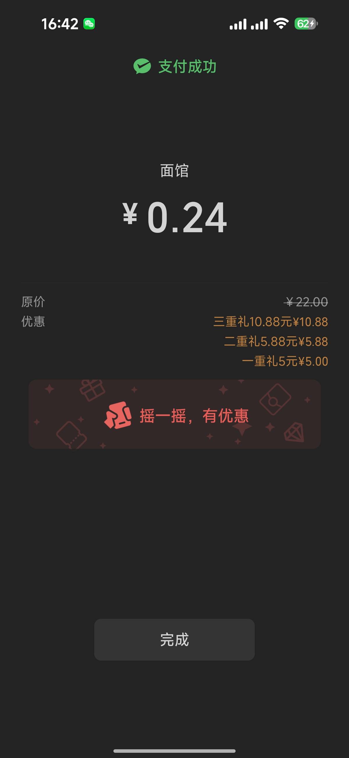 低保老哥们

42 / 作者:我也欧皇啦 / 