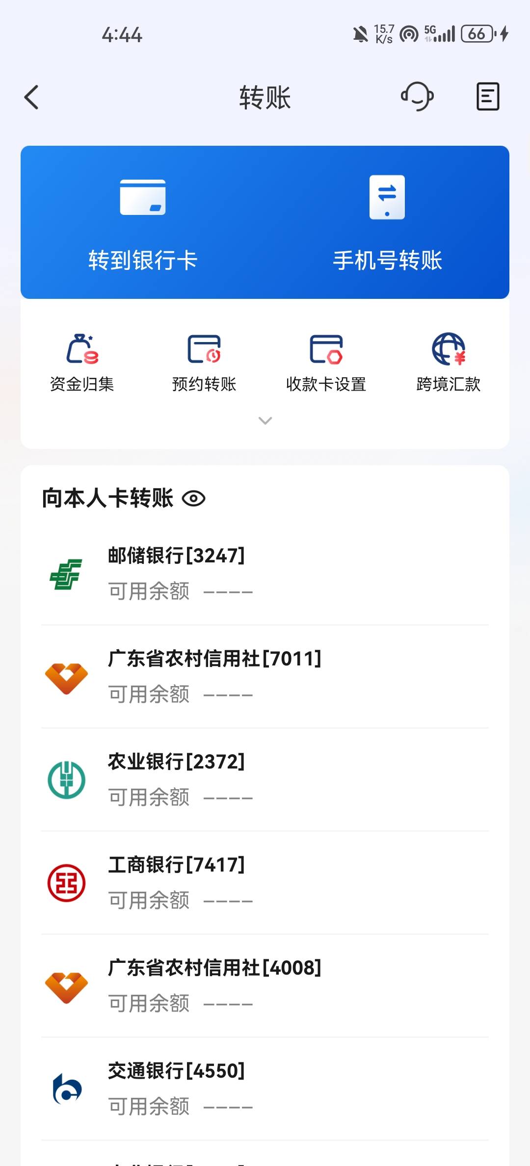我的问题还是云闪付统一突然看不了余额了

0 / 作者:ing丁墨 / 