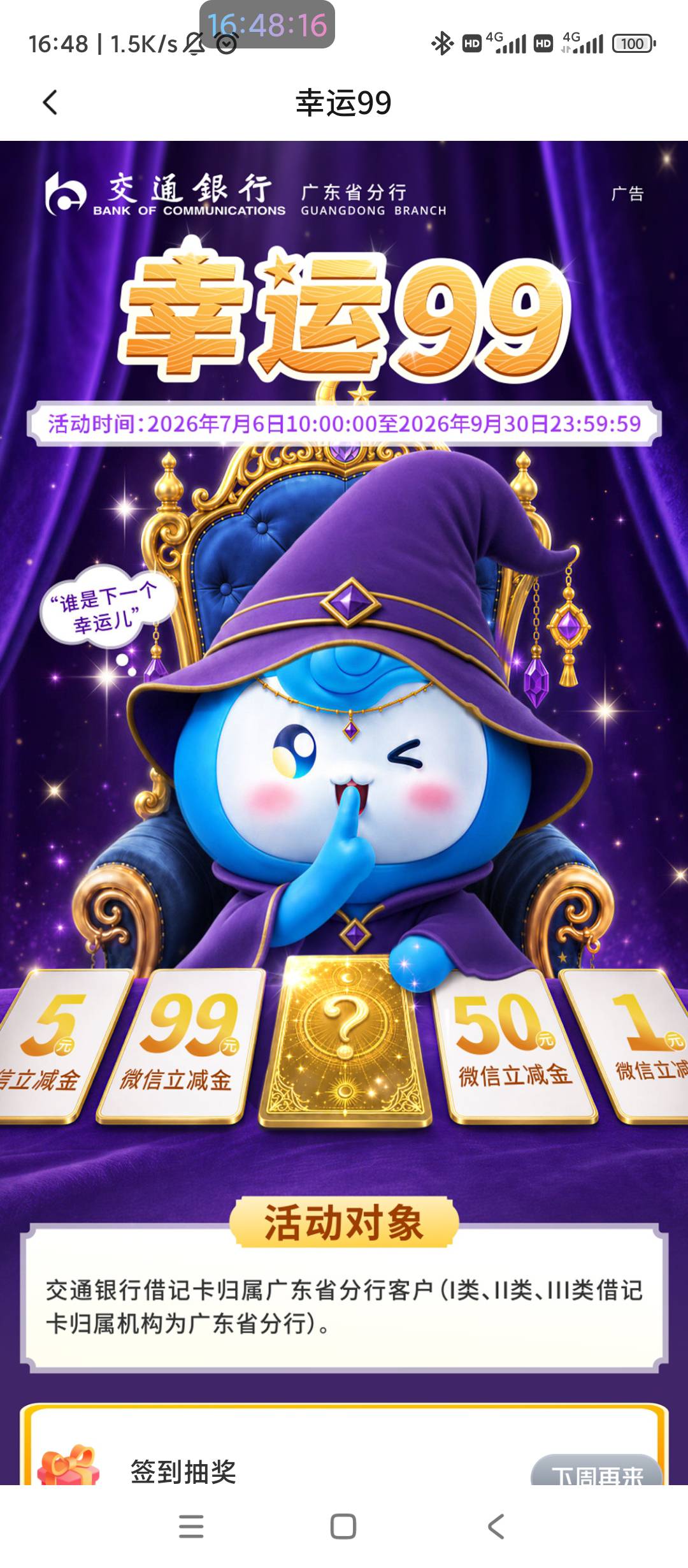交通每周破零又开始了

6 / 作者:垃圾昵称 / 