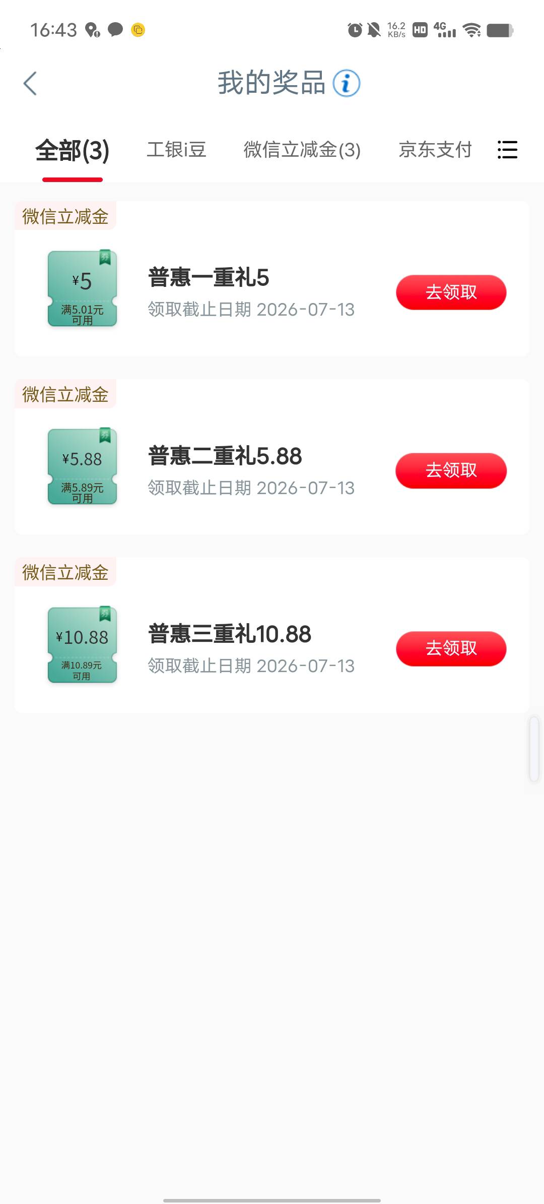 上个月没玩，大妈江苏三重礼品，看老哥抽了88，飞过去了，低保卡

31 / 作者:YukiXX / 