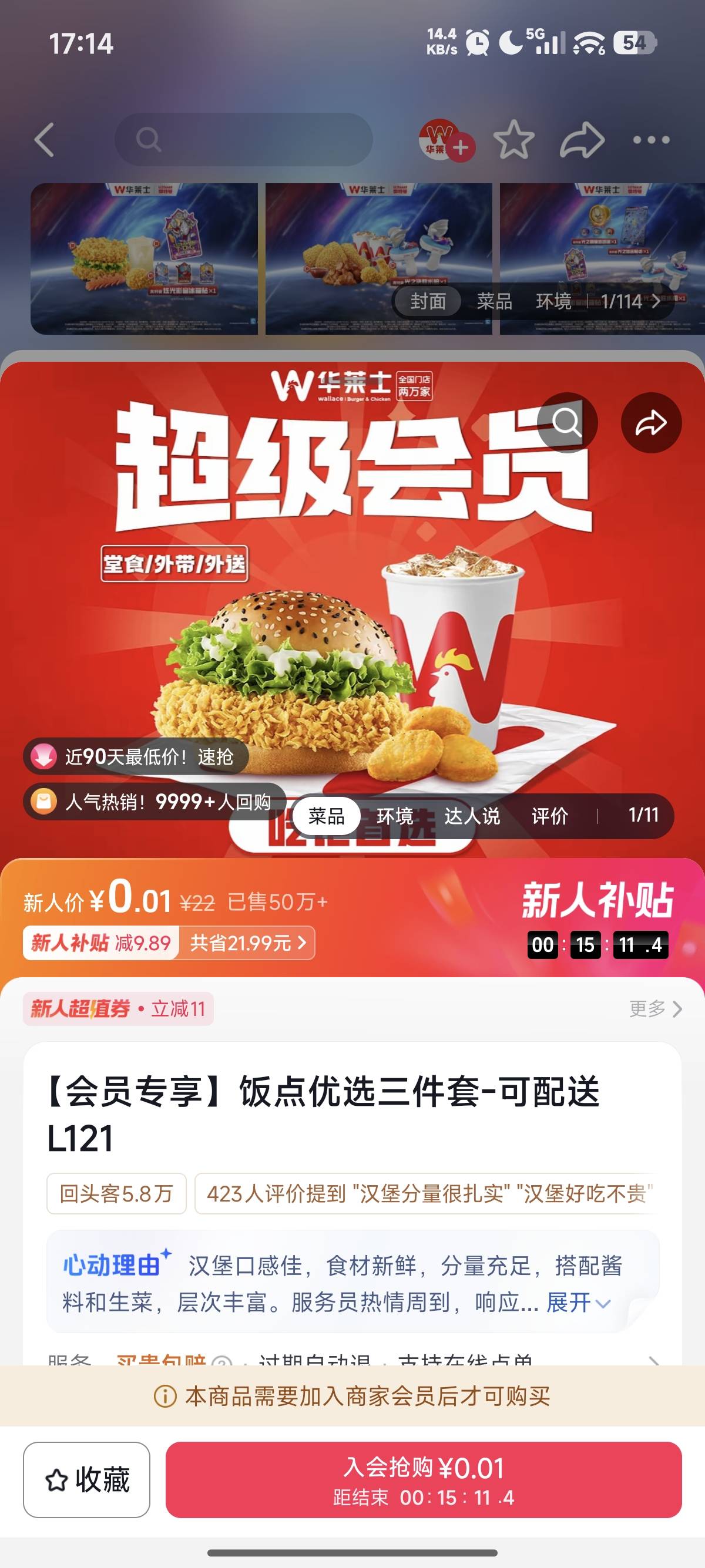 注销抖音一个天猫卡9 提现2 华莱士0.01别的还没看，估计利润20+

88 / 作者:花香惹人醉 / 