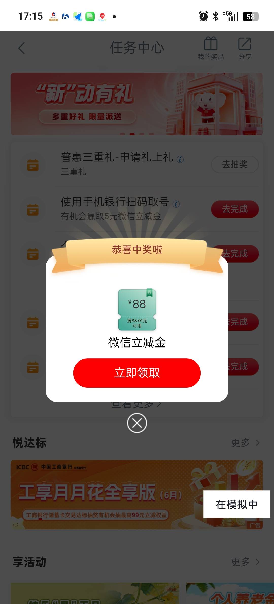 江苏工会第三个普惠三重礼不是董事长是不是就没办法完成任务


47 / 作者:我要撸老哥 / 