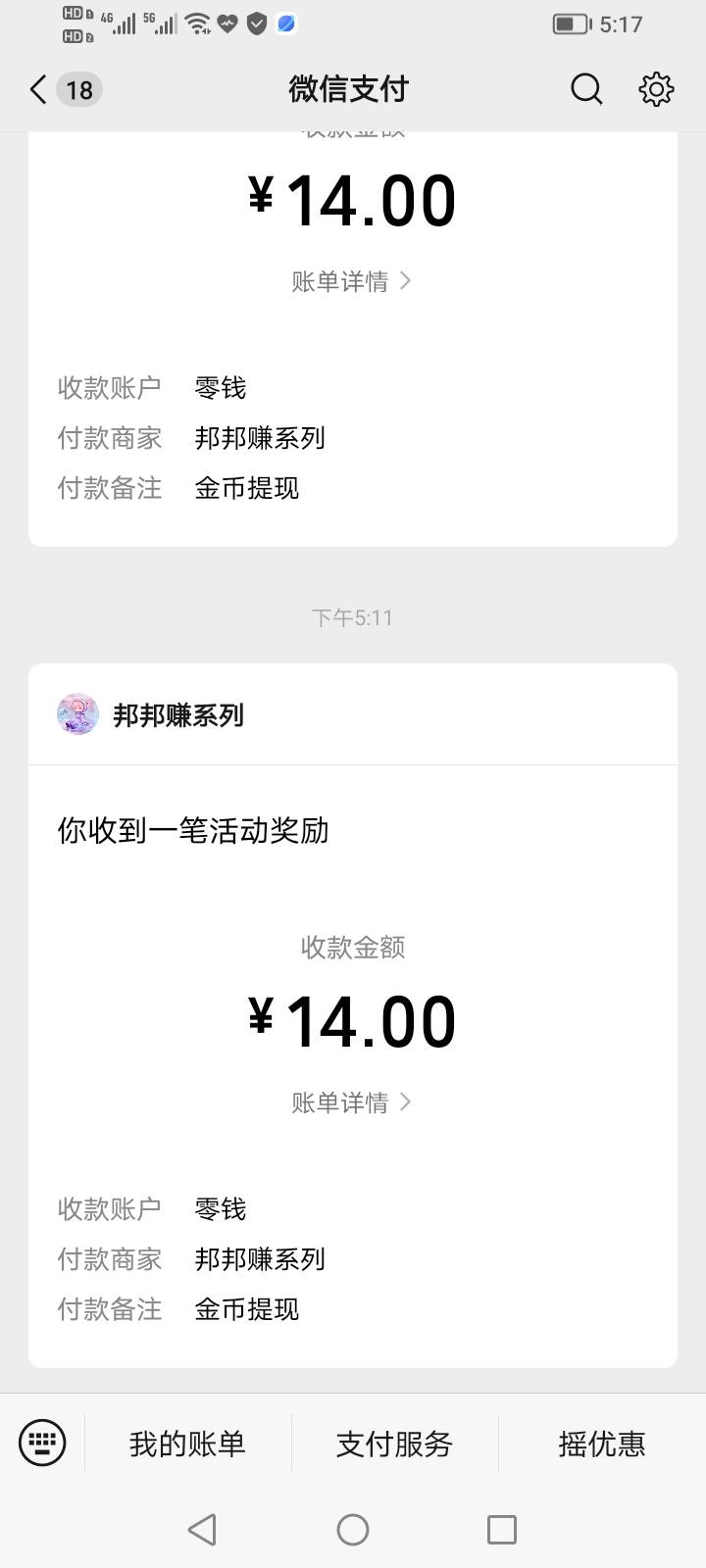 吃上了老哥们邦邦提14，每提10上级再反3=一天的生活来源


70 / 作者:为之奈何 / 