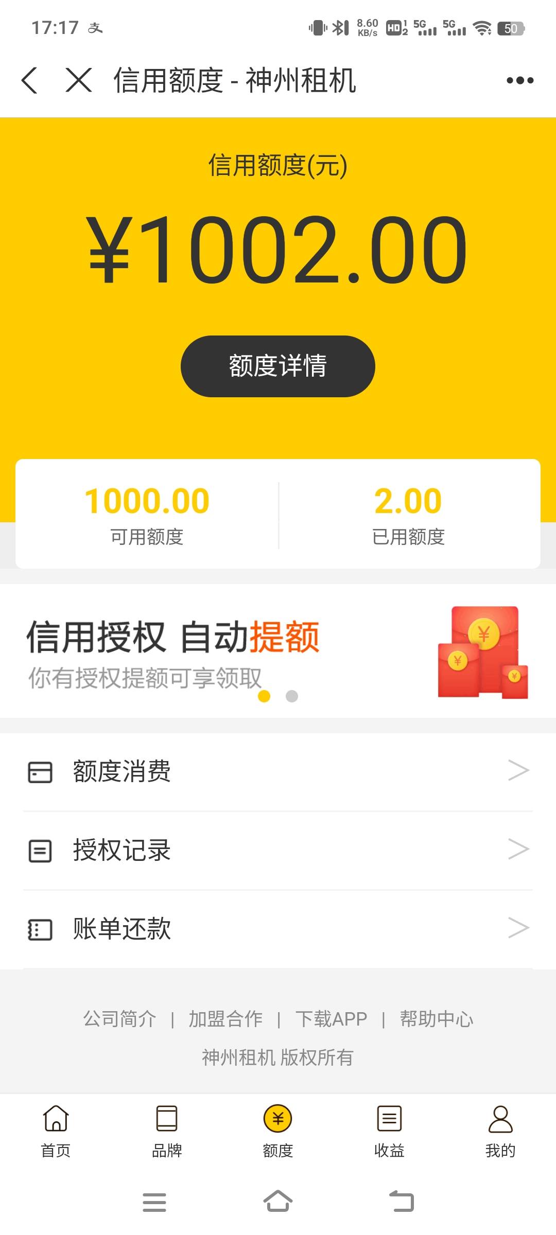 神州，签到得2元，然后2元到账了，到账了，卧槽7天要还款，这踏马 2元算是借的，，，40 / 作者:qq343842918 / 