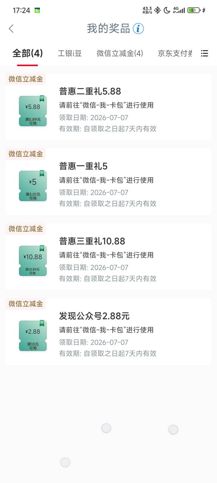 普惠低保，从苏州飞到无锡

69 / 作者:蜉蝣6888 / 