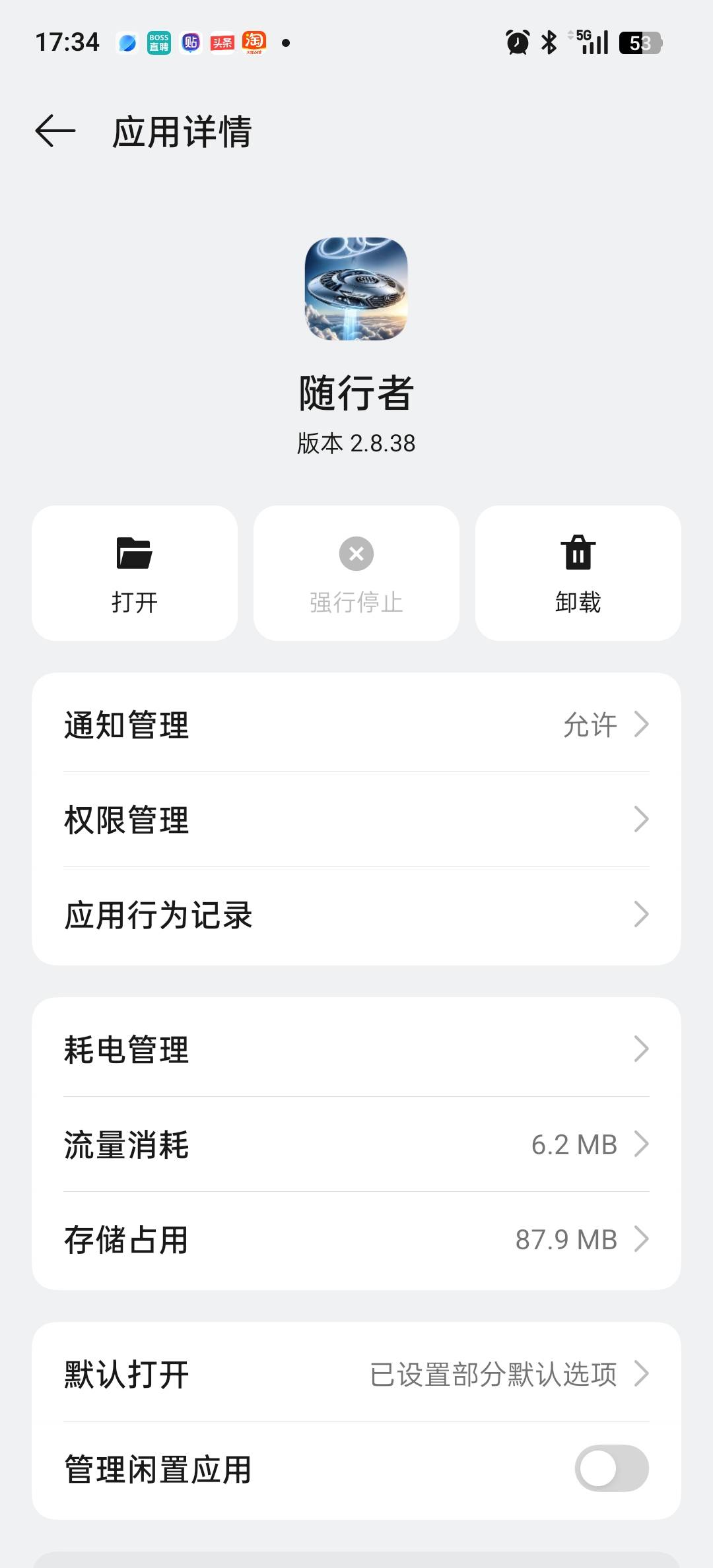 哪位老哥借幻影用一下啊，想飞江苏没有会员了
61 / 作者:我要撸老哥 / 
