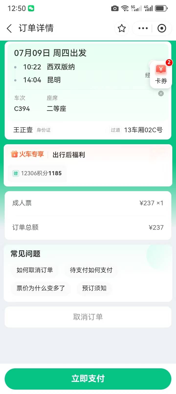 老哥们我上岸了，但是还是舍不得离开



61 / 作者:他他他，野汉子 / 