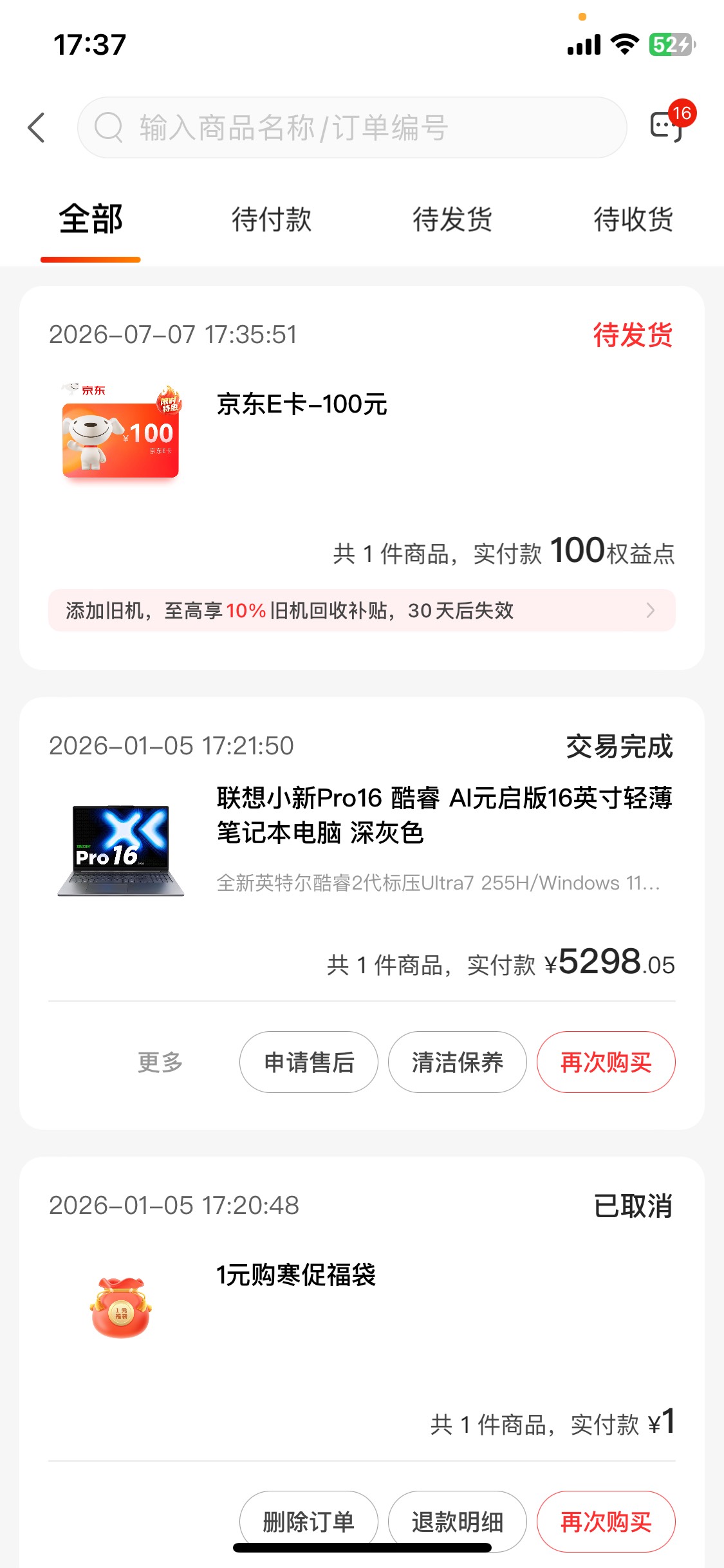 意外之喜年前出了联想国补 刚刚想上去解除实名 发现有100权益点 兑换了100e卡


15 / 作者:陌上花开9698 / 