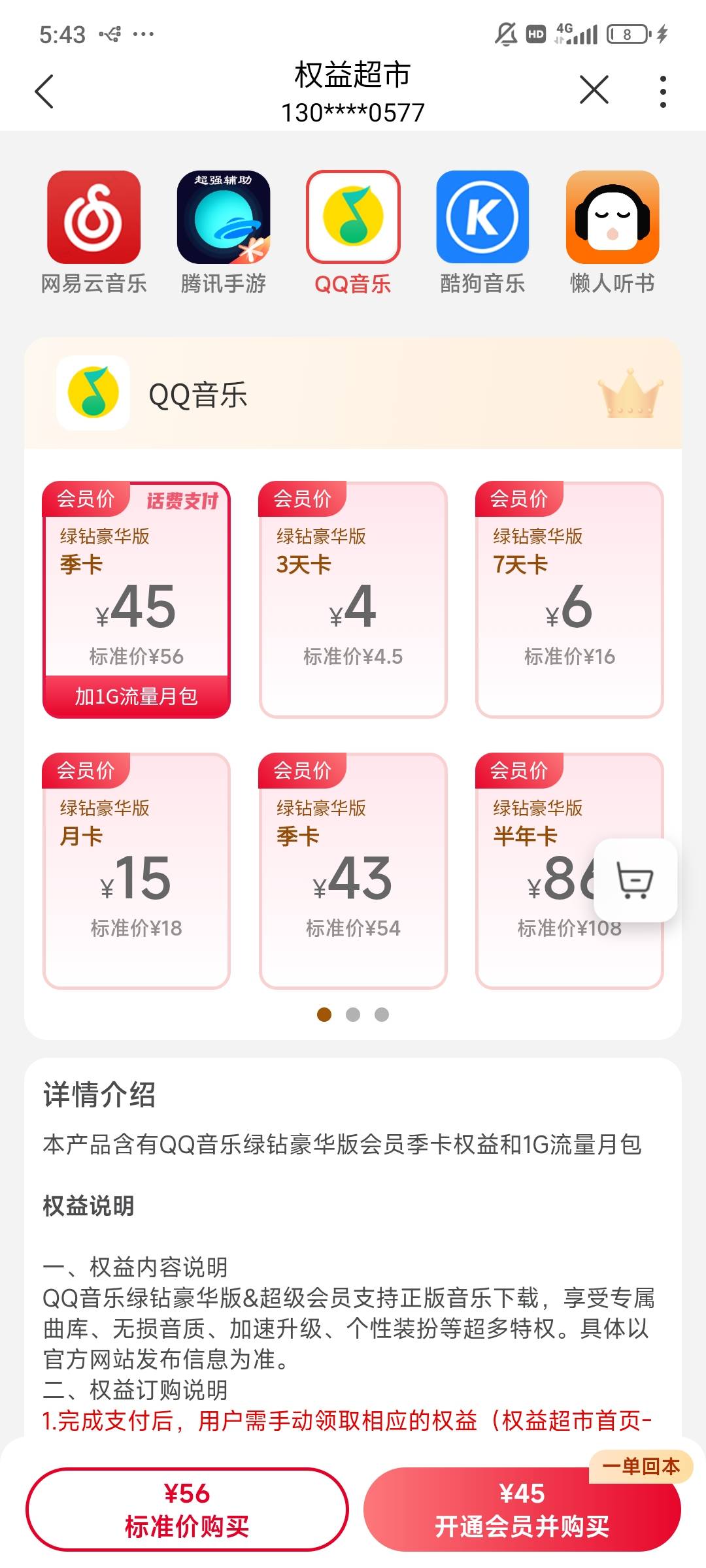 联通话费买这个能T？我看不是直接充值手机号吗

54 / 作者:染靛街开心 / 