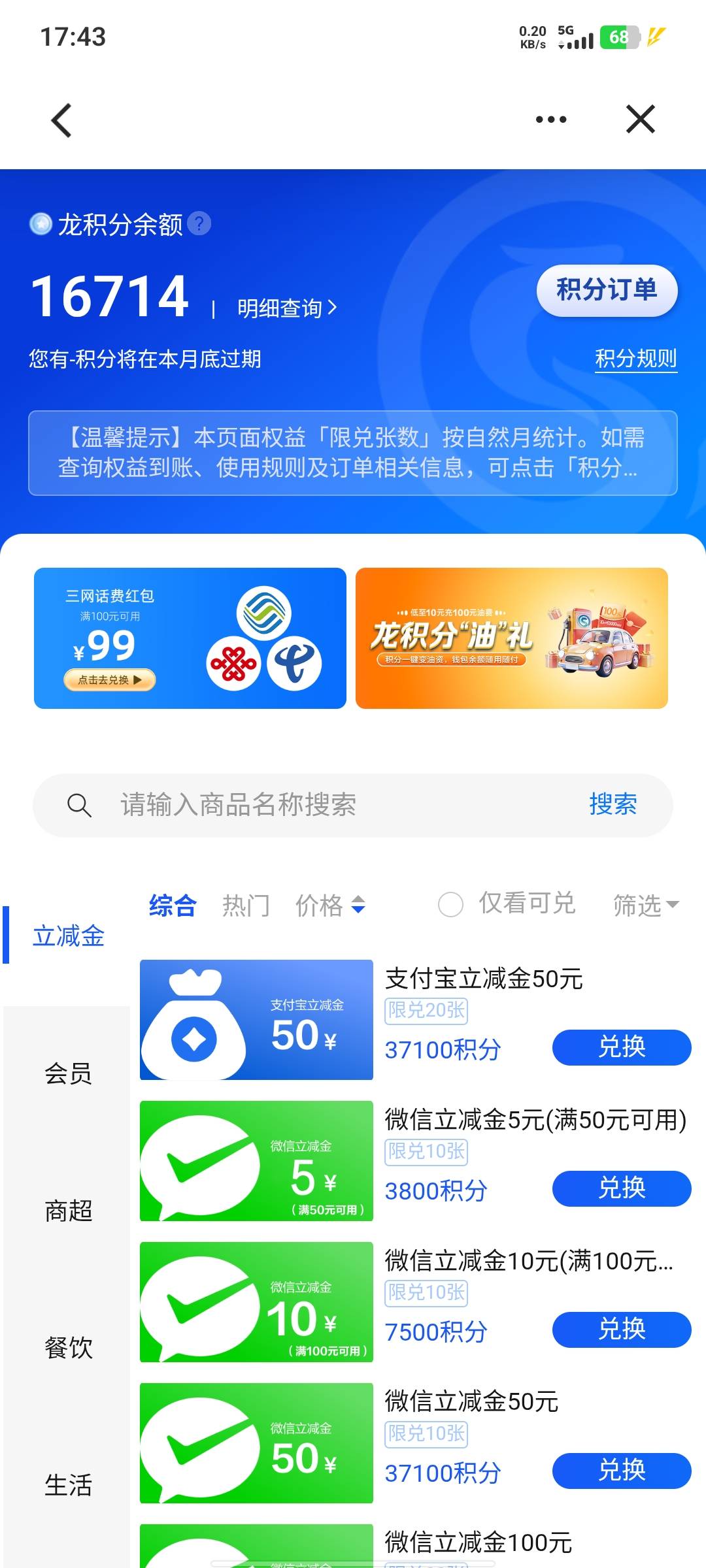 补了，速度，冲啊。建行低碳搞的积分



0 / 作者:假老哥真挂壁 / 