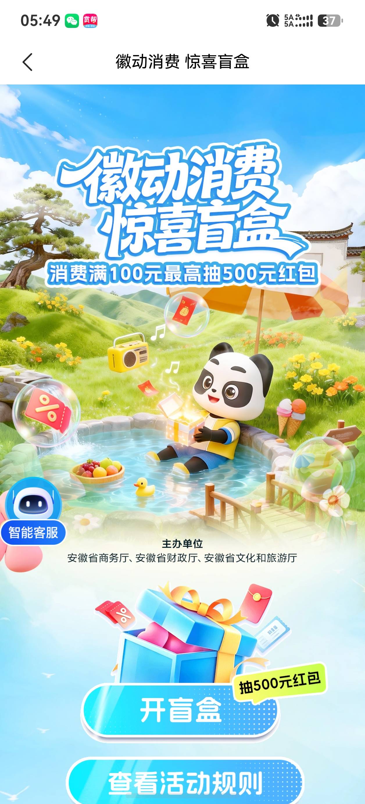 我扫我的度小满好像可以完成这个任务

84 / 作者:远方的梦想 / 