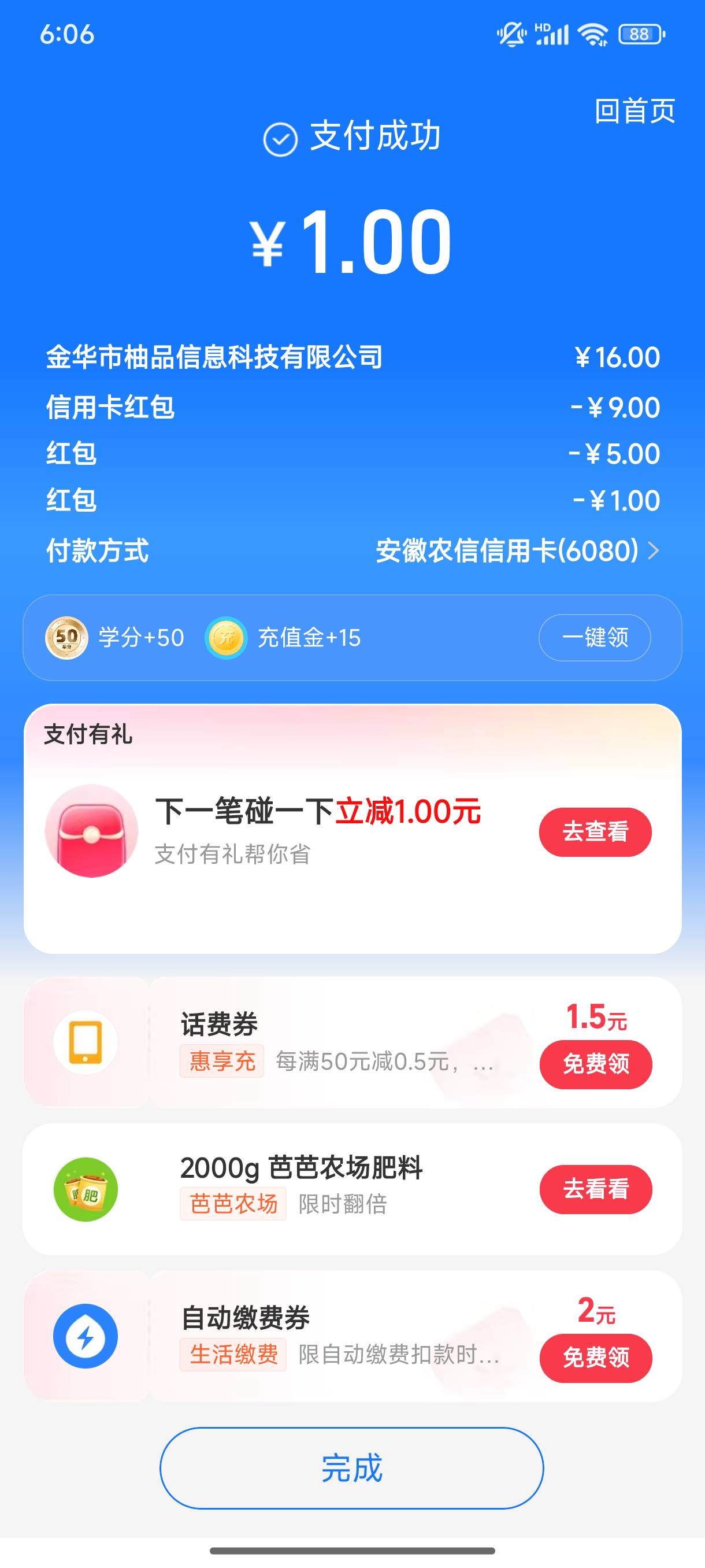 2个月没用的支付宝假绑给了这么多

63 / 作者:缘深缘浅缘自薄 / 