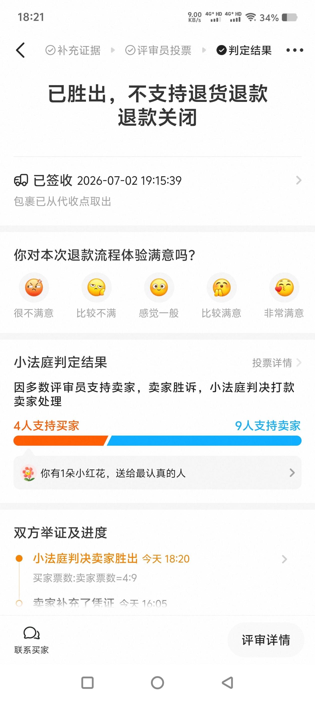 第一次遇上这种事，以后大家还是要多加小心，一个不小心就会被人把东西坑走

37 / 作者:中国银行经理 / 
