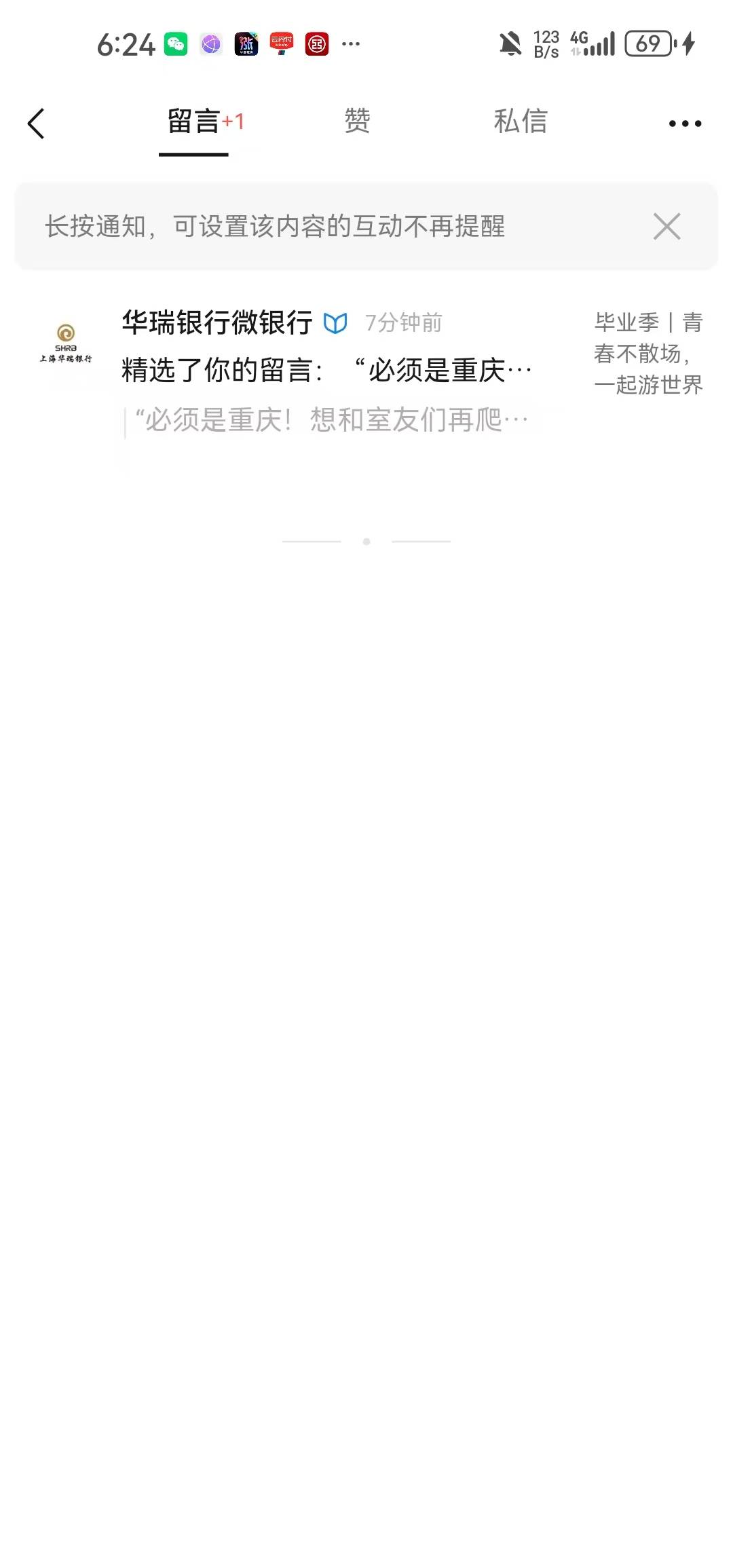 这是不是中了华瑞E卡，哪里领取

0 / 作者:会飞一条的鱼 / 