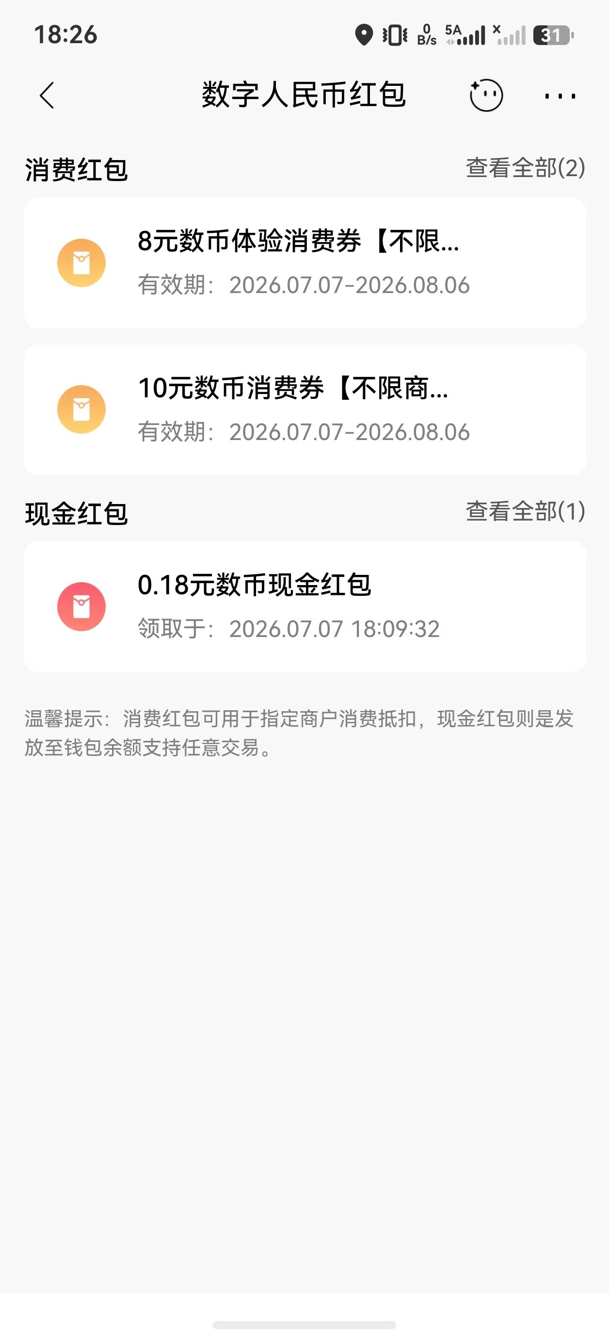 老哥们这个数币红包怎么t

96 / 作者:a960305 / 