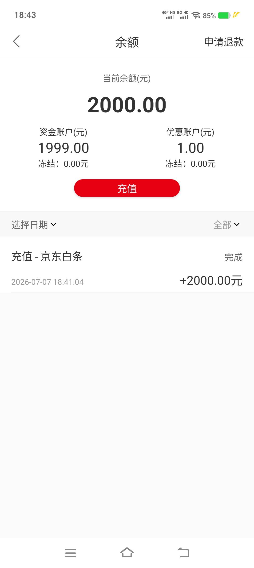 关于京东白条强开教程，我第一次是的充值500开通不了。

 1.首先应用商店下载易捷加油36 / 作者:薄荷叶` / 