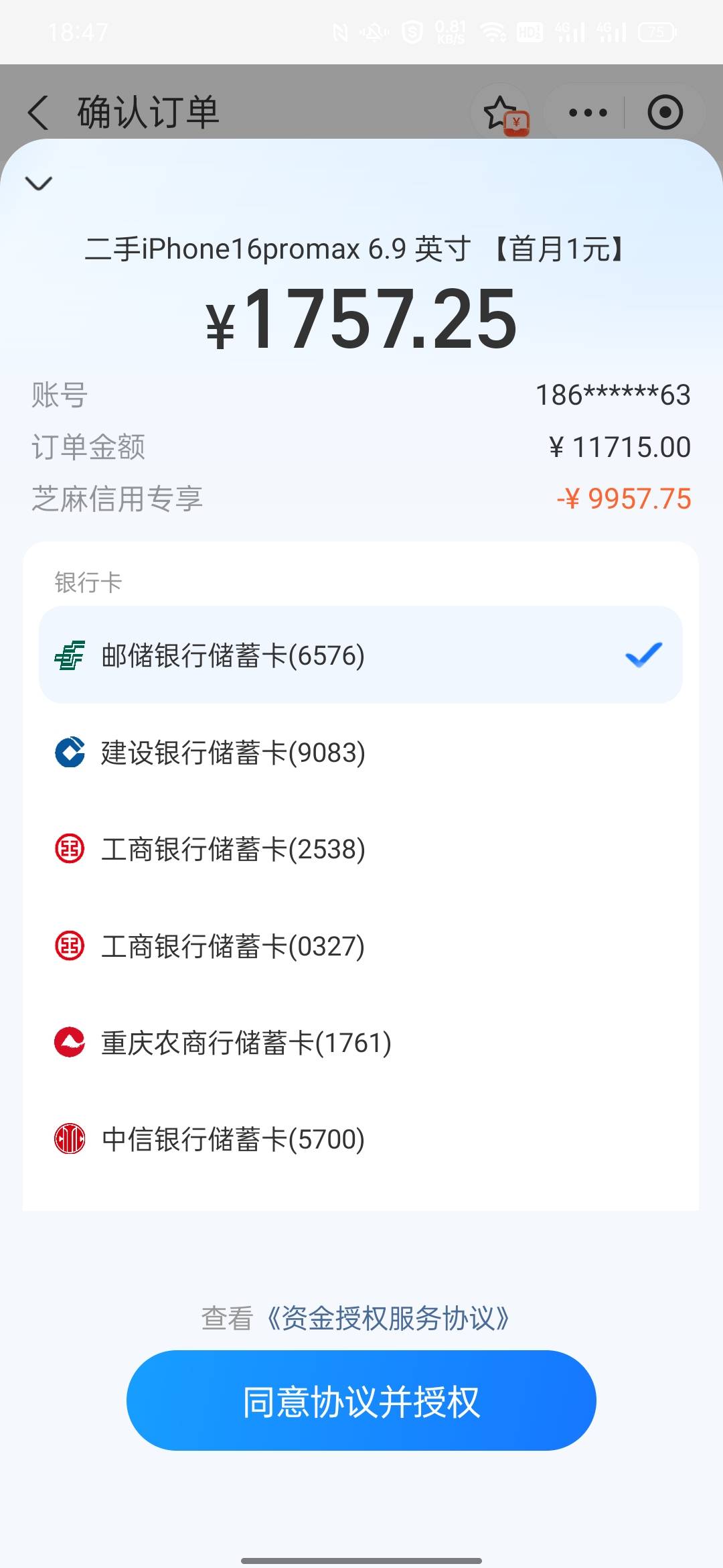 老哥们这样的租机有没用，好像很亏

74 / 作者:最终幻想克劳德 / 