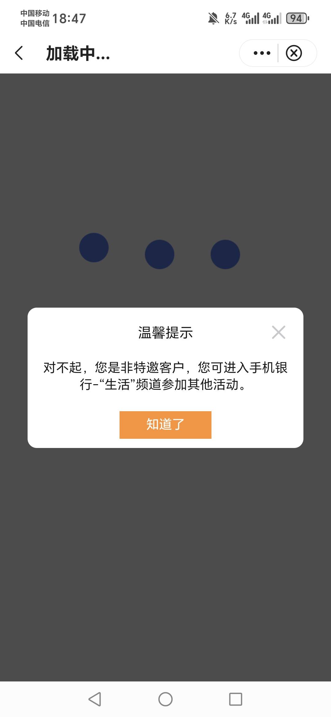 手机恢复出厂设置。江苏中行变特邀了

52 / 作者:光影距离 / 