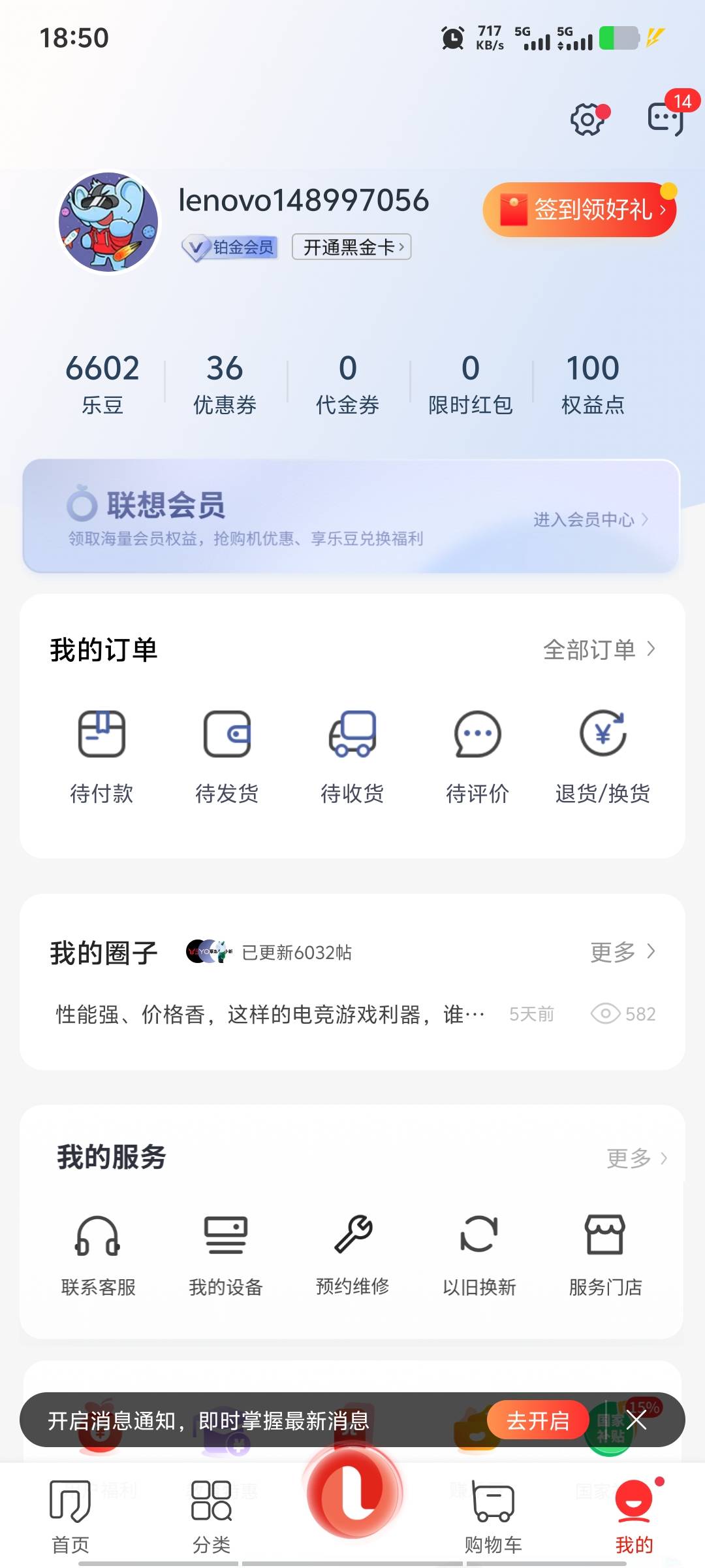 意外之喜年前出了联想国补 刚刚想上去解除实名 发现有100权益点 兑换了100e卡


54 / 作者:潘多拉的春天 / 