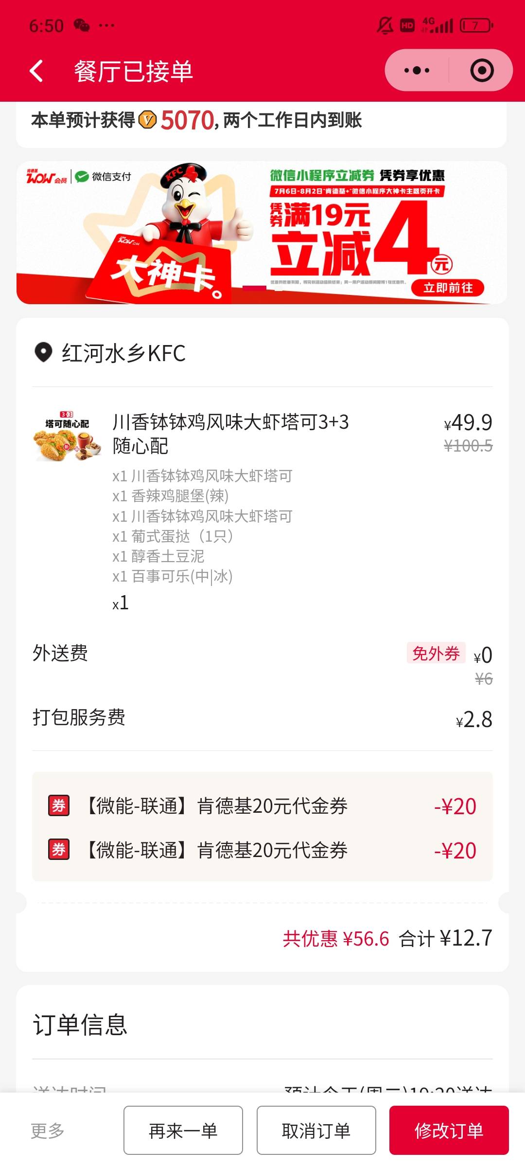 饿的前胸贴后背了联通话费t的肯德基根本卖不出去，只能自己奢侈一把跟女朋友一起吃了99 / 作者:染靛街开心 / 
