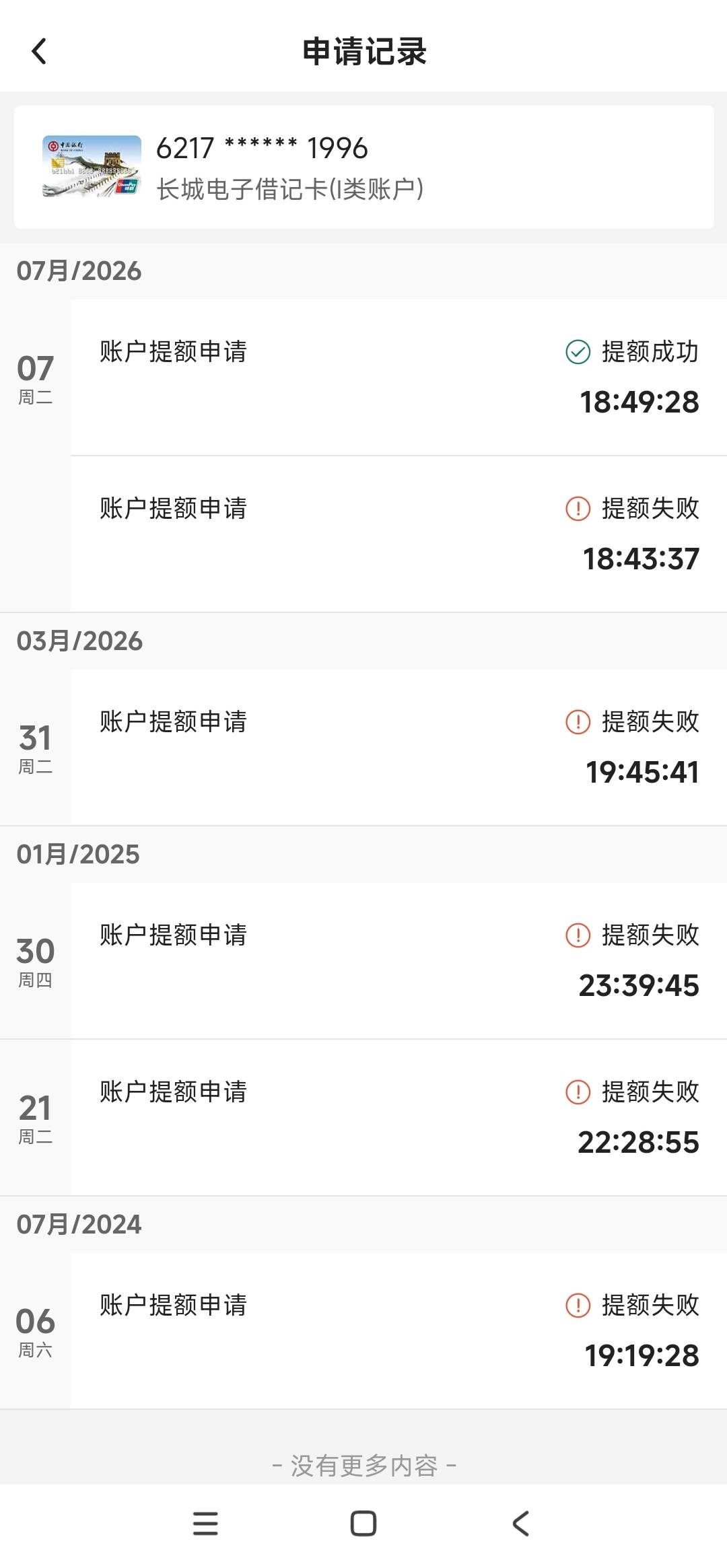 中行每个月刷流水也有好处，非柜面限额能调的高一点。调了好几个月了


89 / 作者:花心大萝贝 / 