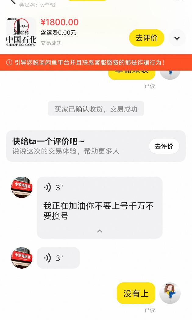 关于京东白条强开教程，我第一次是的充值500开通不了。

 1.首先应用商店下载易捷加油25 / 作者:蜜汁肉脯 / 