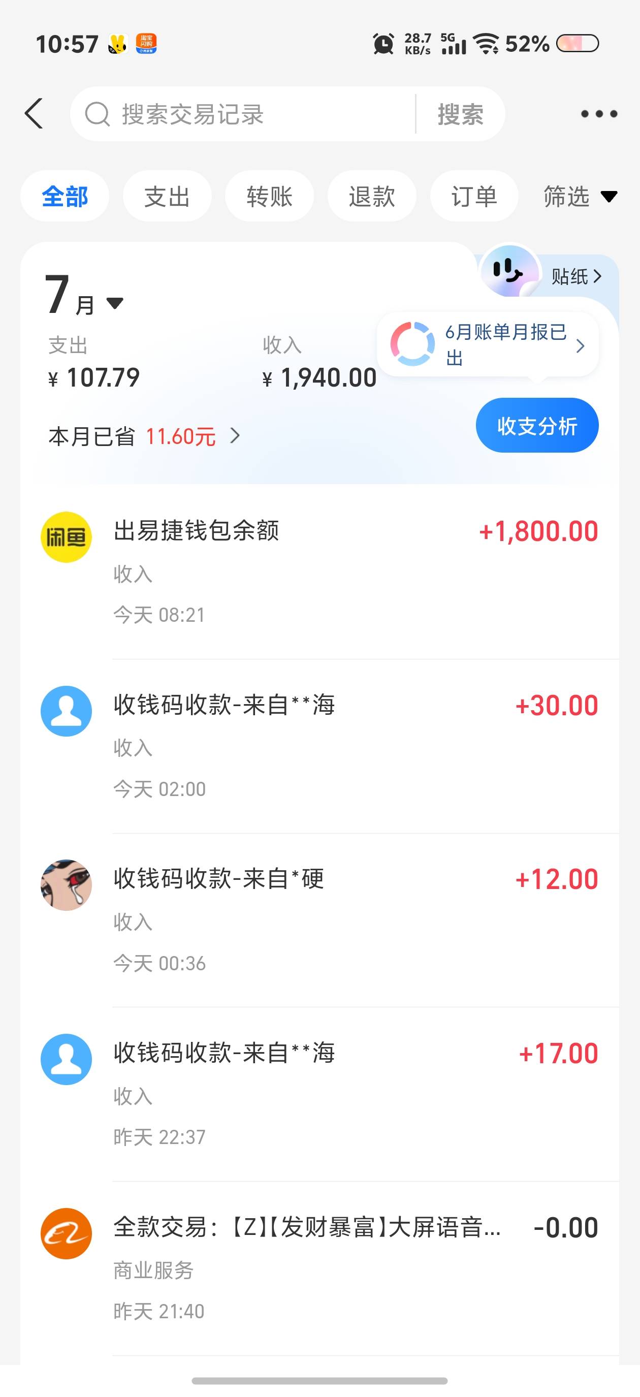 关于京东白条强开教程，我第一次是的充值500开通不了。

 1.首先应用商店下载易捷加油54 / 作者:蜜汁肉脯 / 