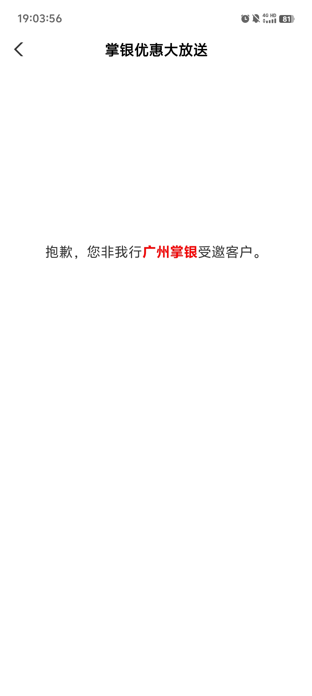 沙贝老农，天天发结果点进去不受邀


63 / 作者:哦豁啊啊啊 / 