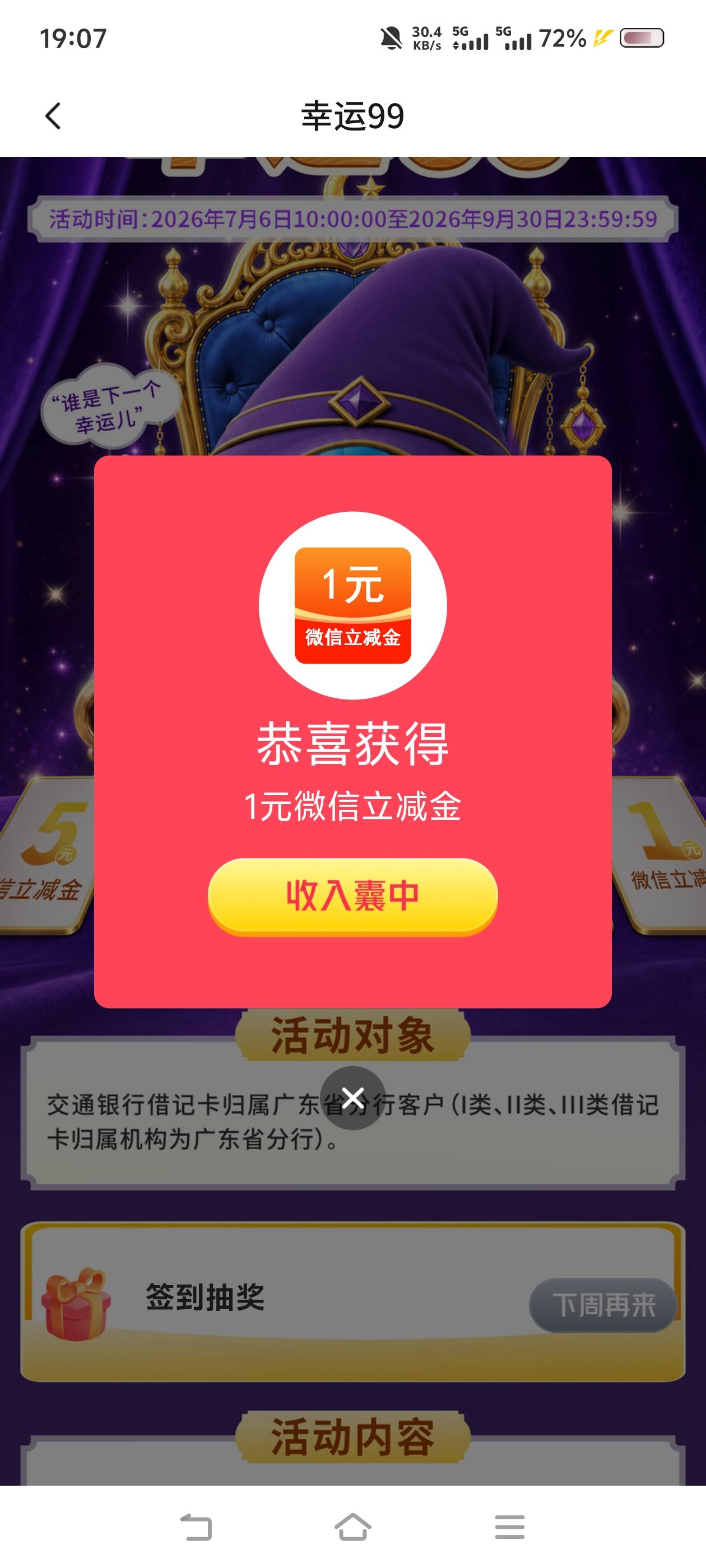 真的得进厂了，羊毛越来越少了，不是秒没就是低保

31 / 作者:苏幼晴 / 