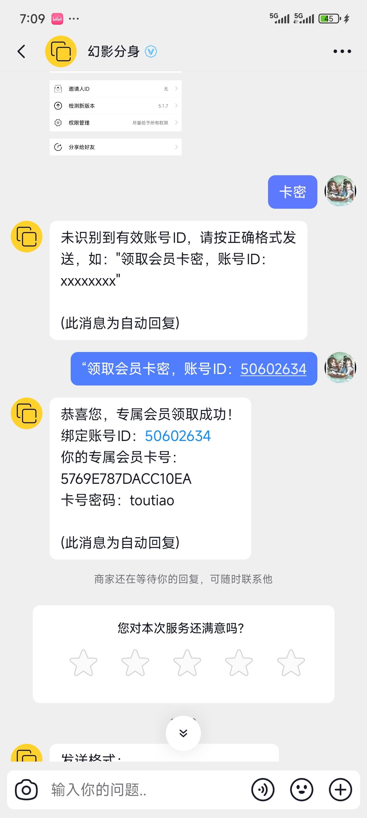 没招了，老哥们，怎么试都不行

84 / 作者:苏苏姐 / 