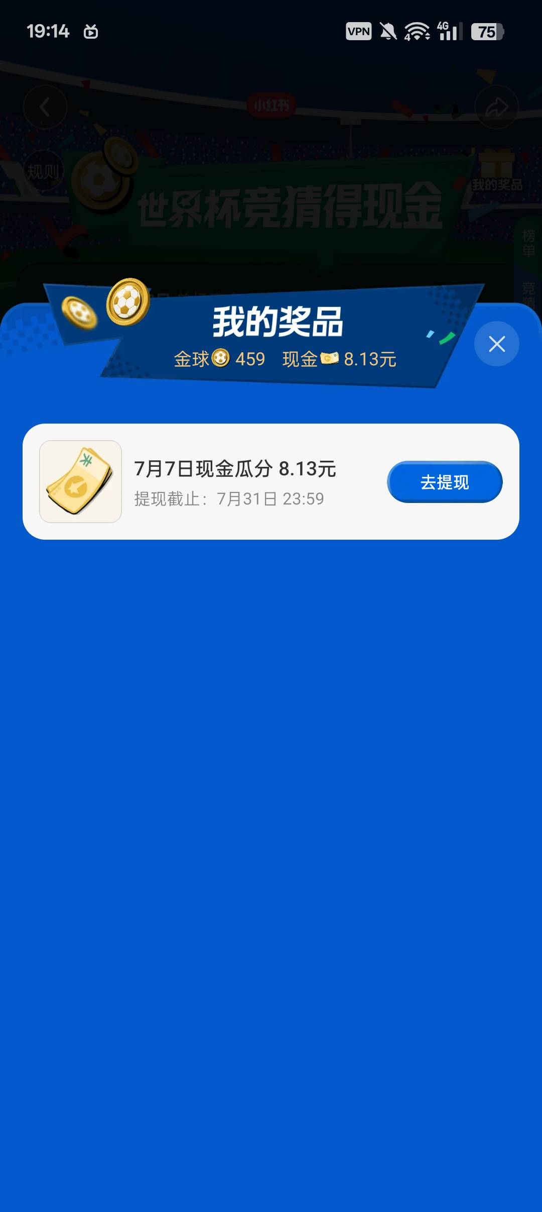又是8毛，感谢罗哥，太好猜了


32 / 作者:长大再爱 / 