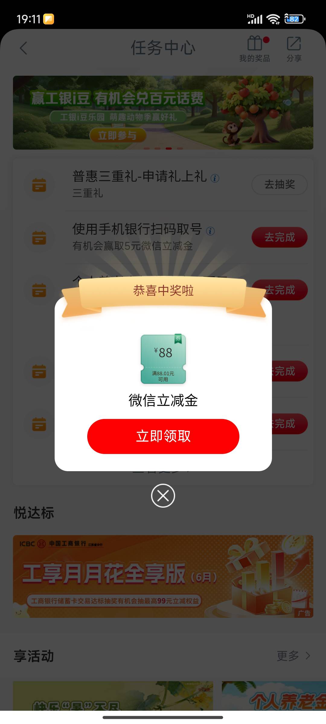 时隔多年又中88了


62 / 作者:月影的影y / 