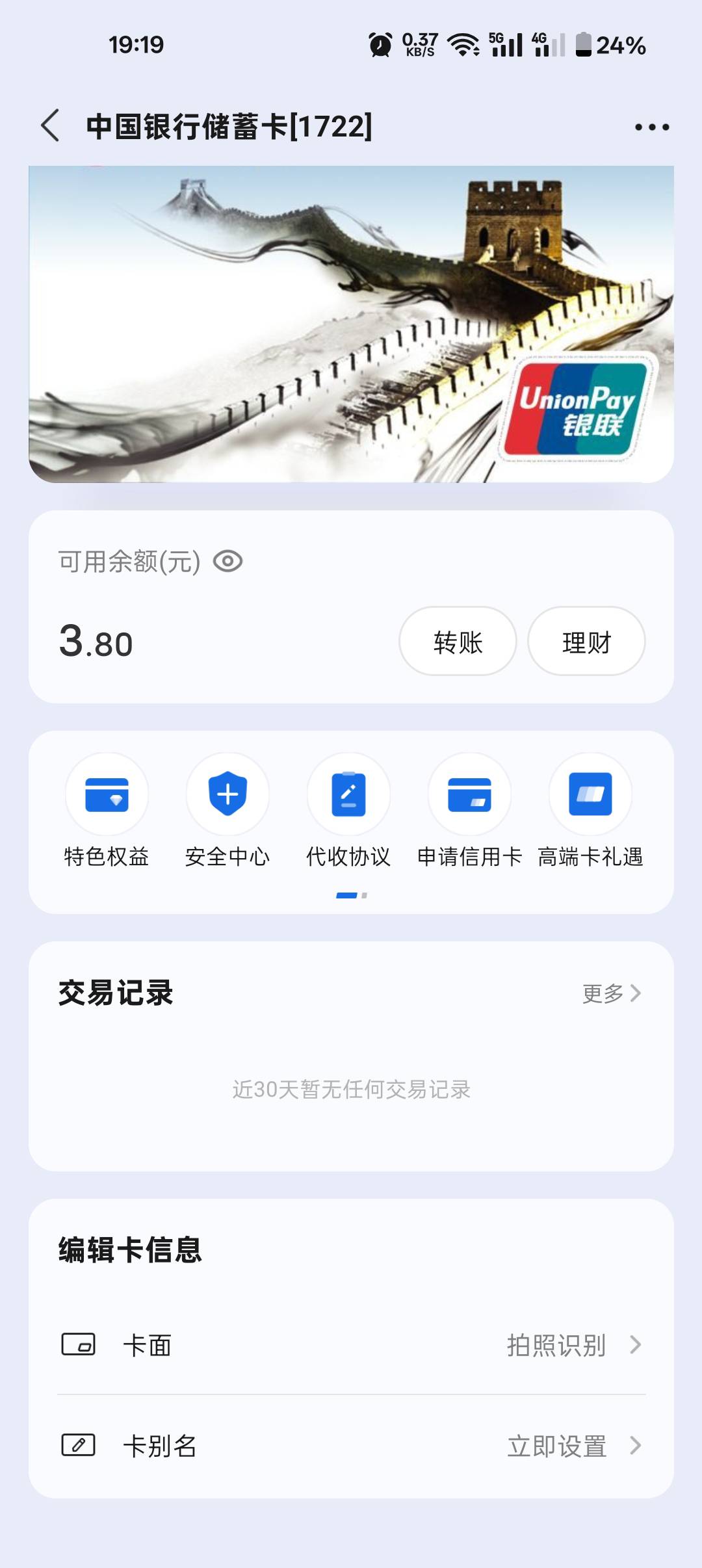 京东真恶心，有额度的话余额提现页面你不小心打个勾就贷款出来了

68 / 作者:哈呢 / 