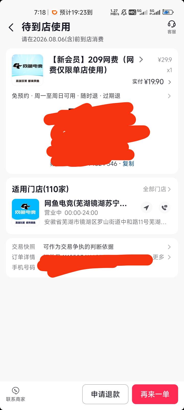 老哥们，我先冲了

70 / 作者:啦啦啦啦啦钱 / 