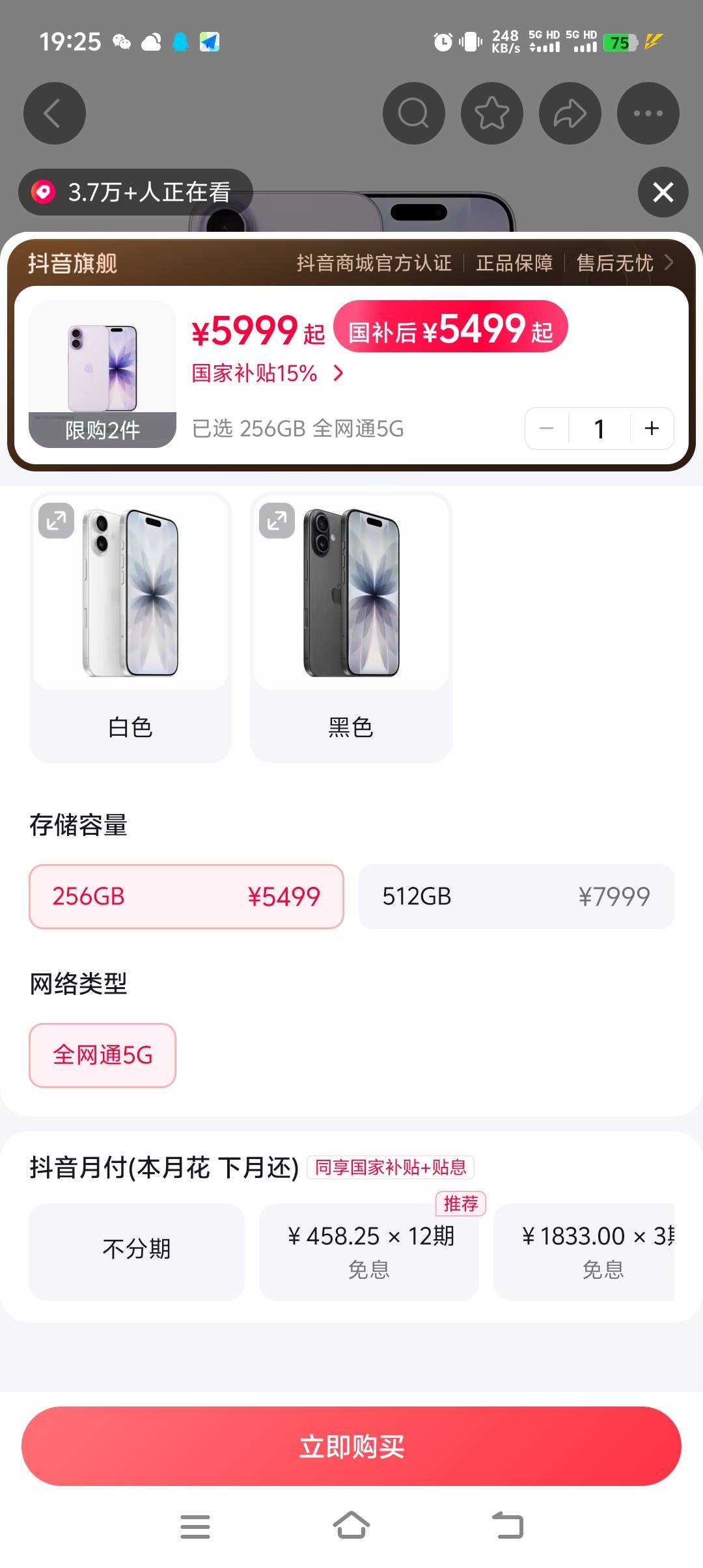 现在苹果17能卖多少，又卡出抖音月付了

48 / 作者:专业挂逼老哥 / 