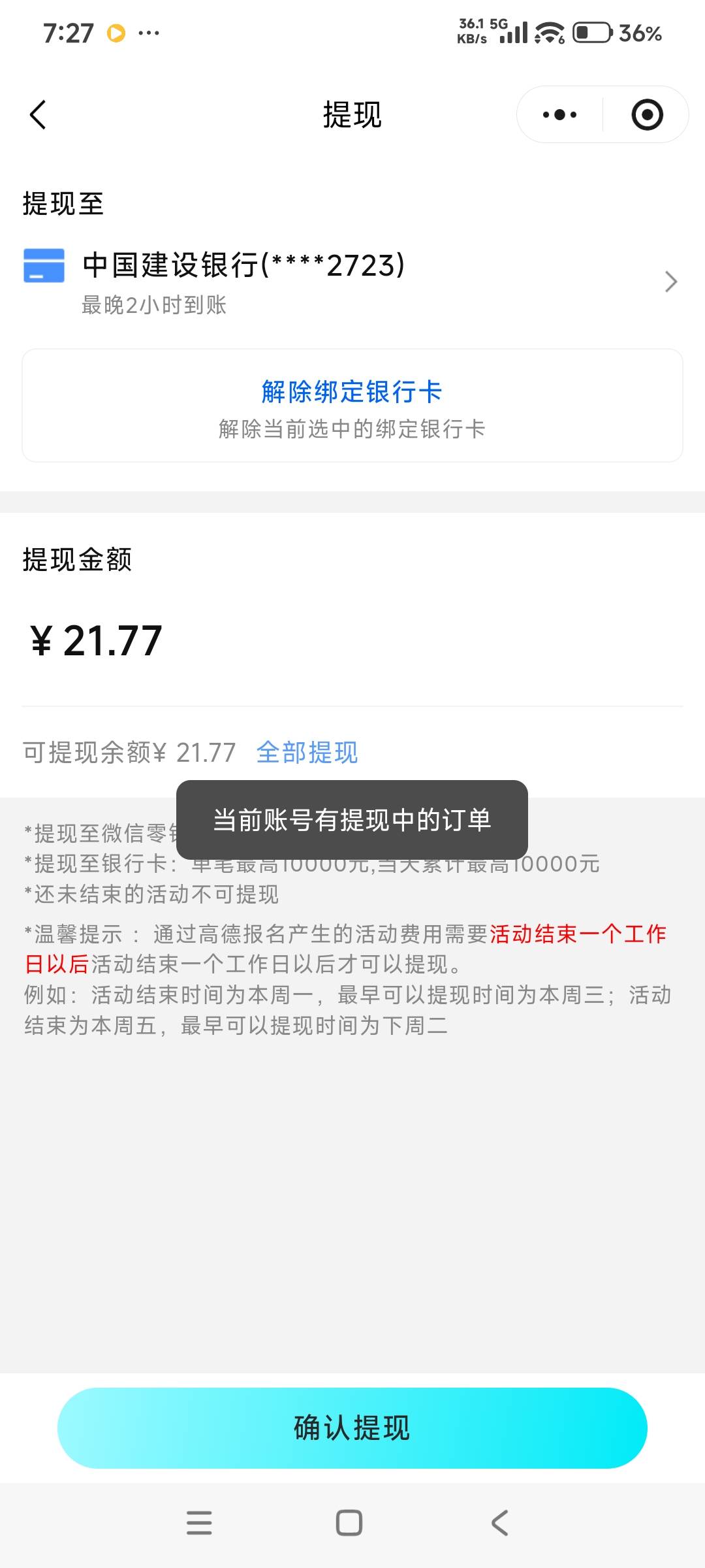 老哥，闪动这样怎么处理

57 / 作者:i小仙女 / 
