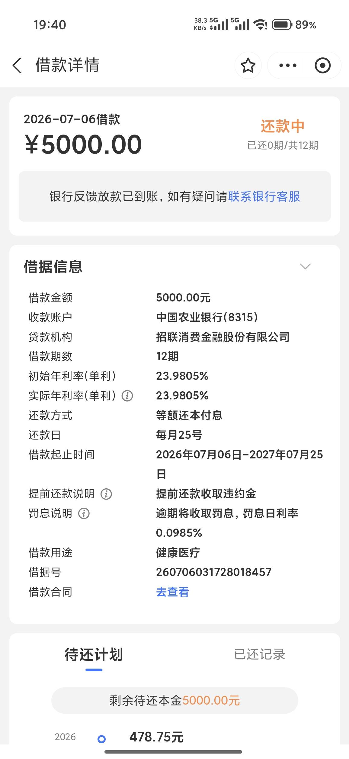 招联下款 招联跟美团同时申请美团秒拒招联秒下 招联已经小黑屋大半年年了 美团也是半70 / 作者:陆哥哥是我 / 